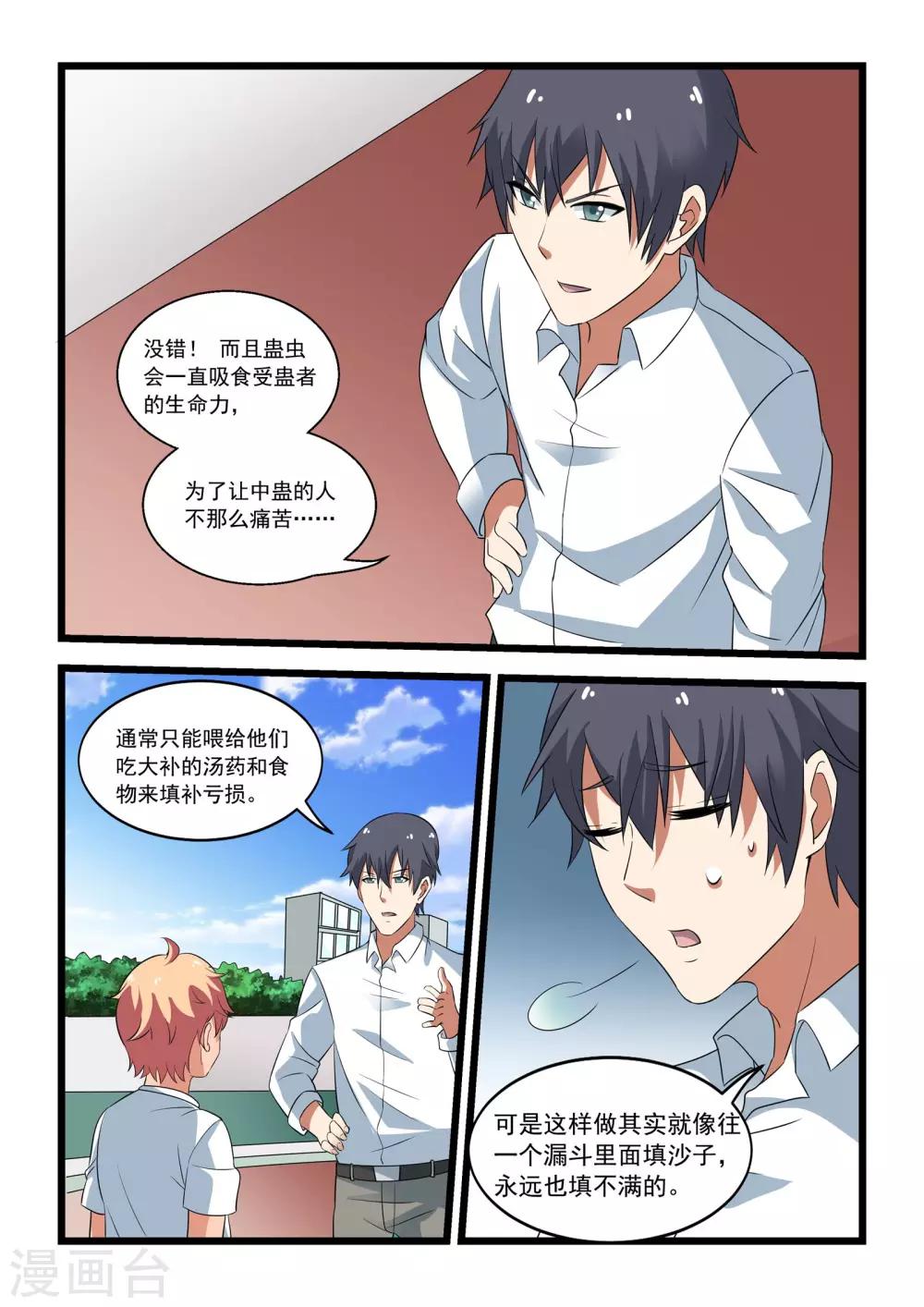 第34话0