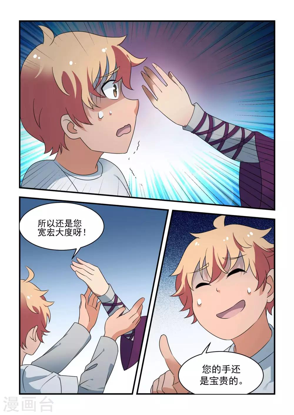 第50话1