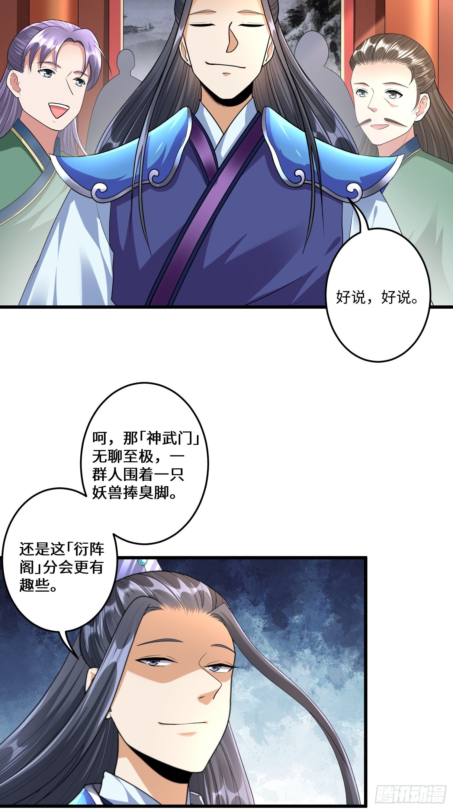 第三十六章3