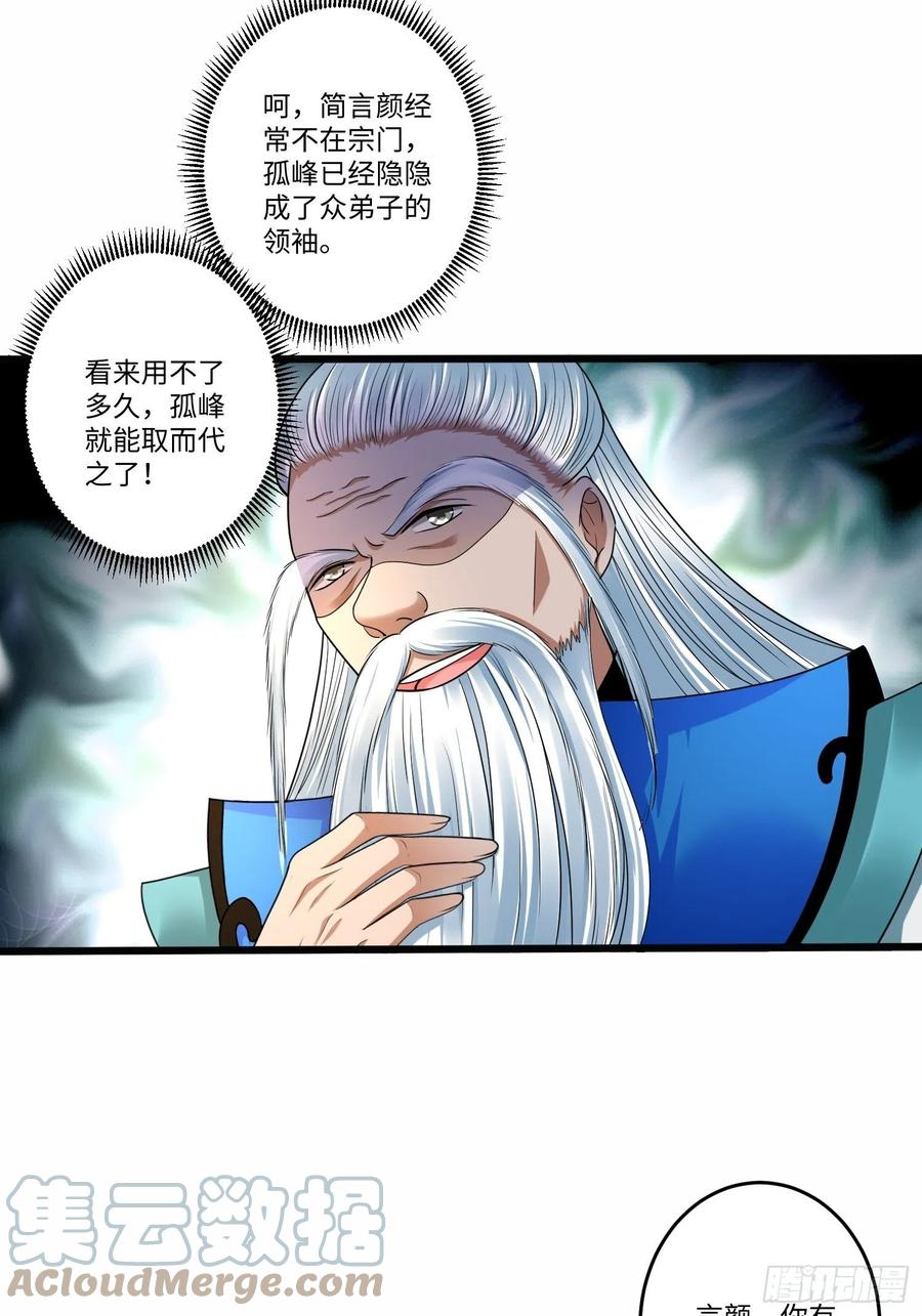 第五十七话22