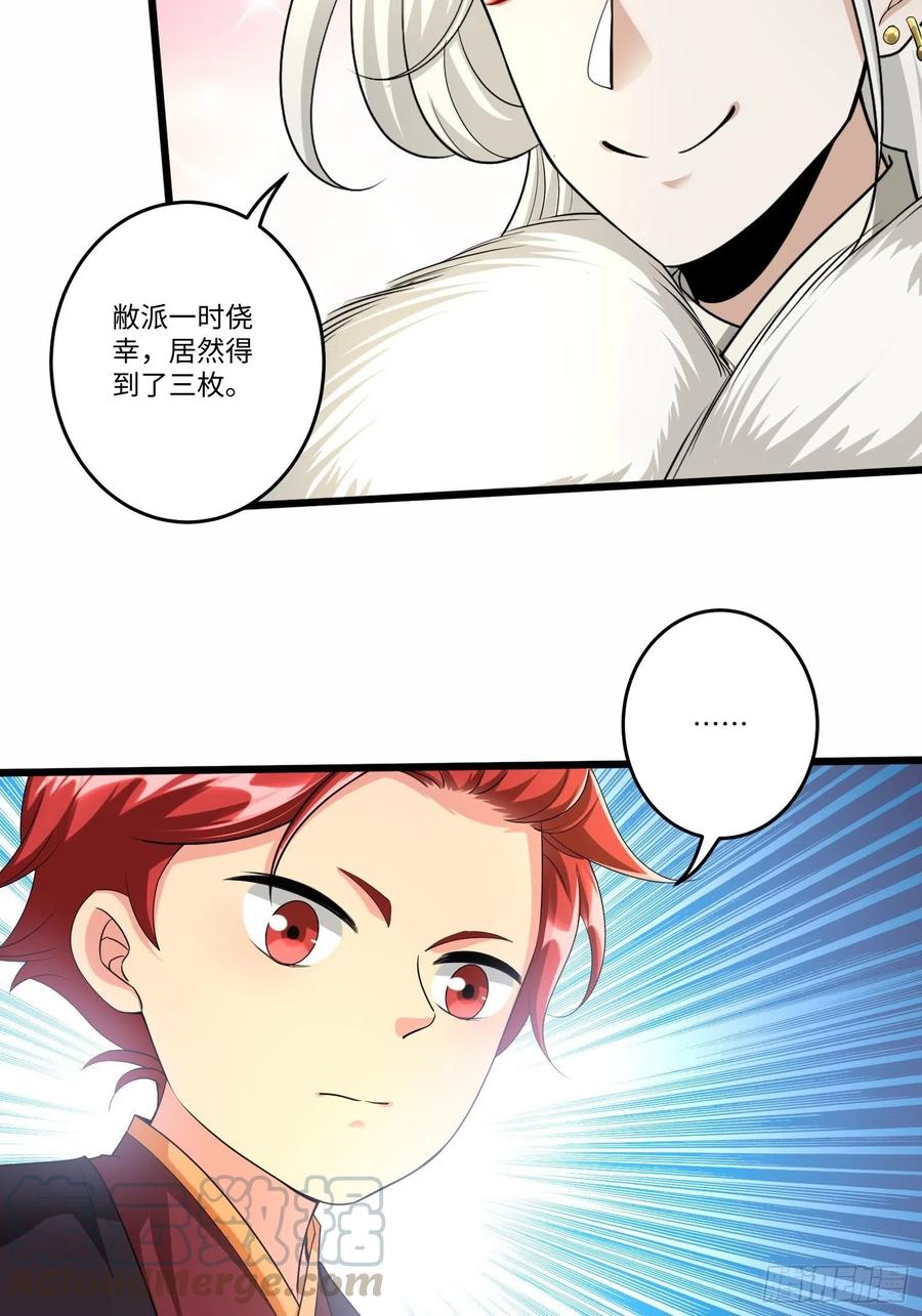 第五十二话20