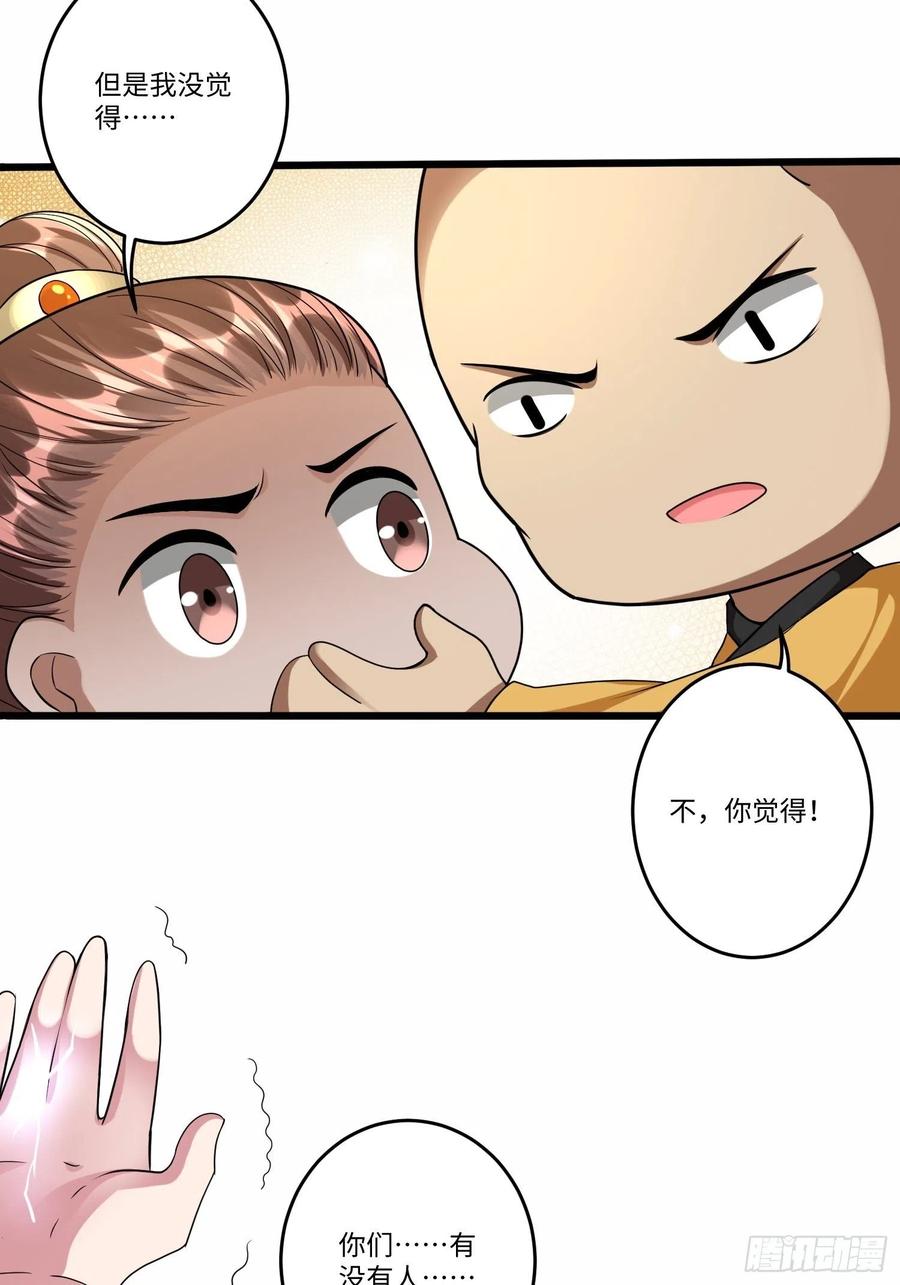 第五十一话31