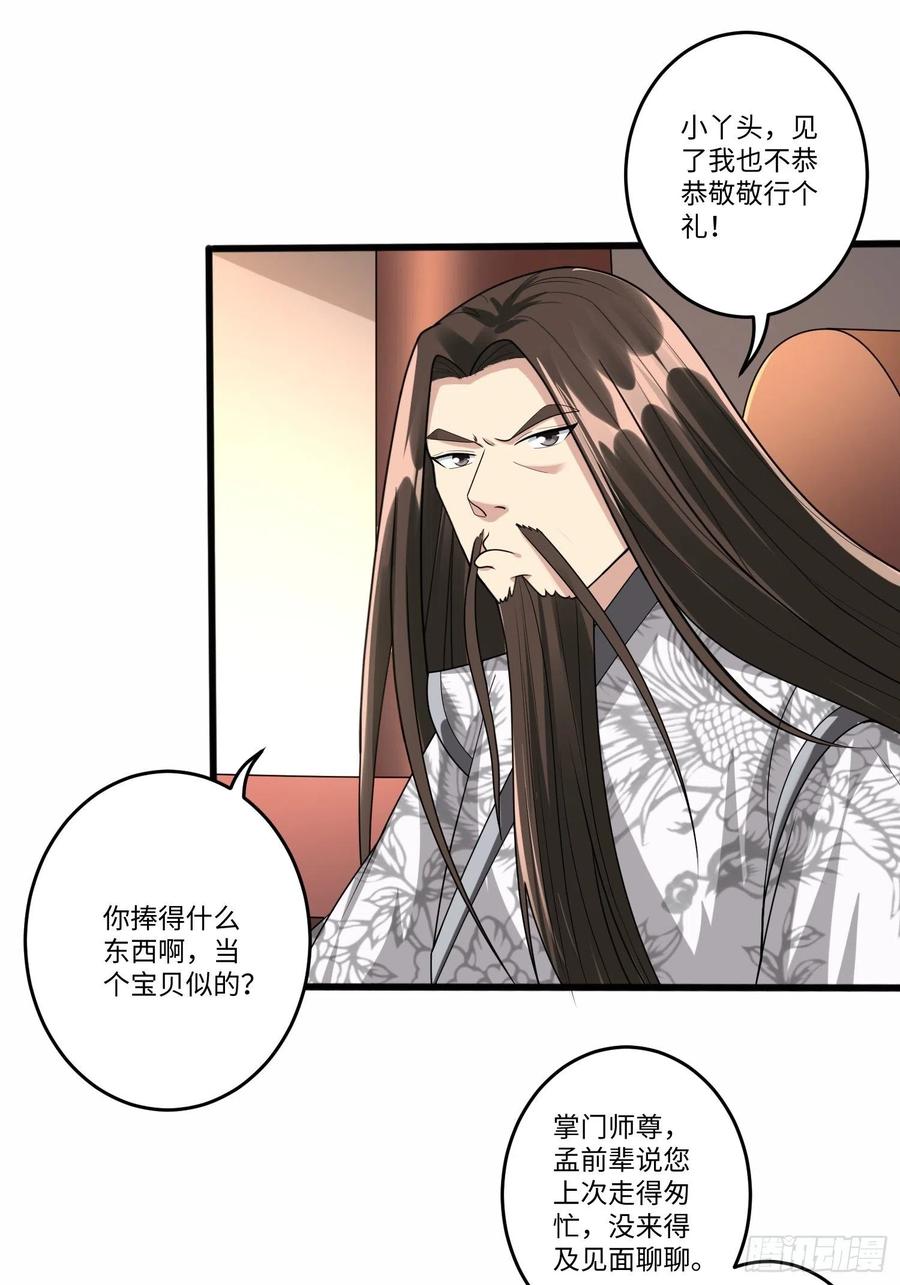 第六十二话5