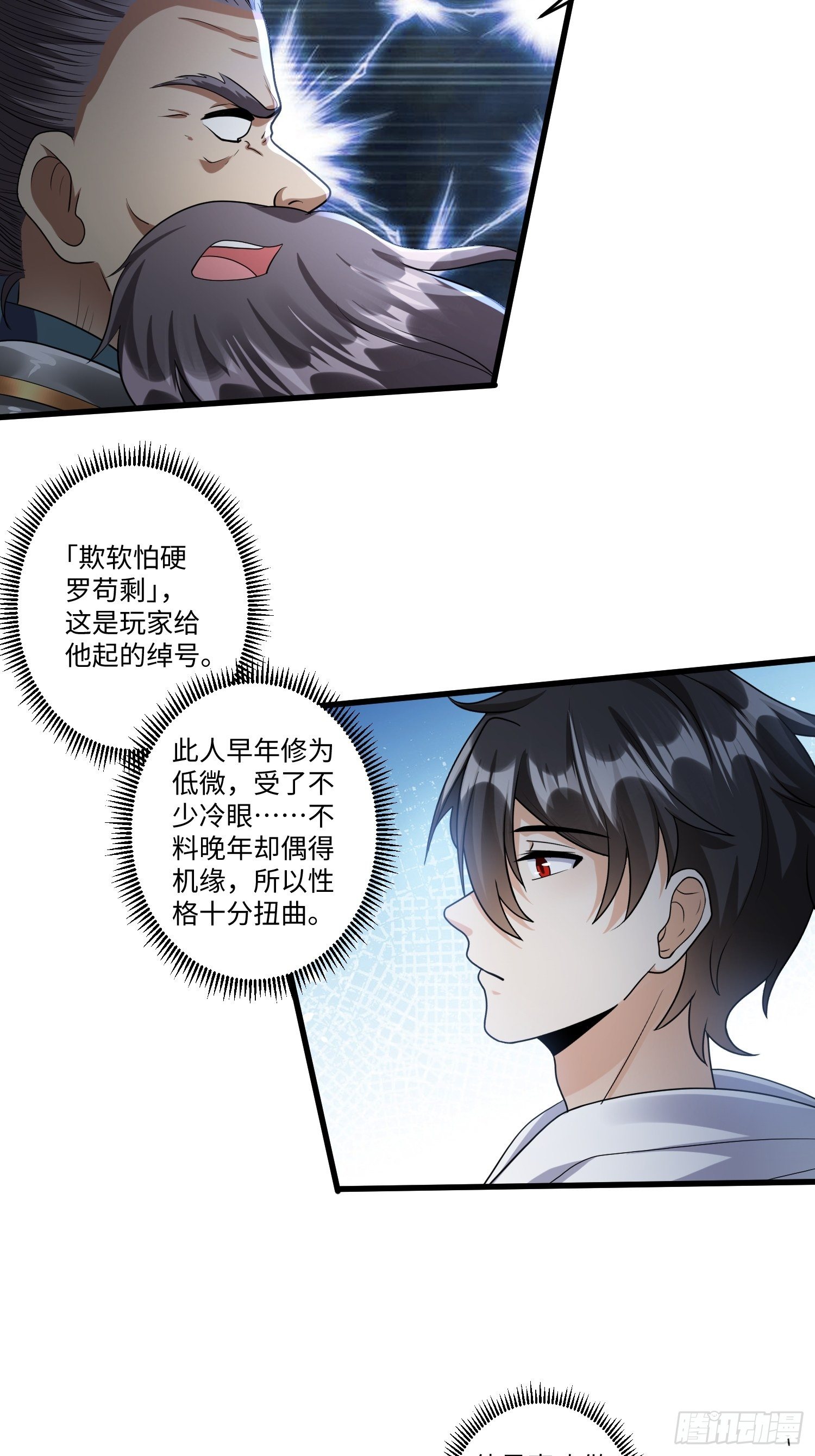 第二十九章8