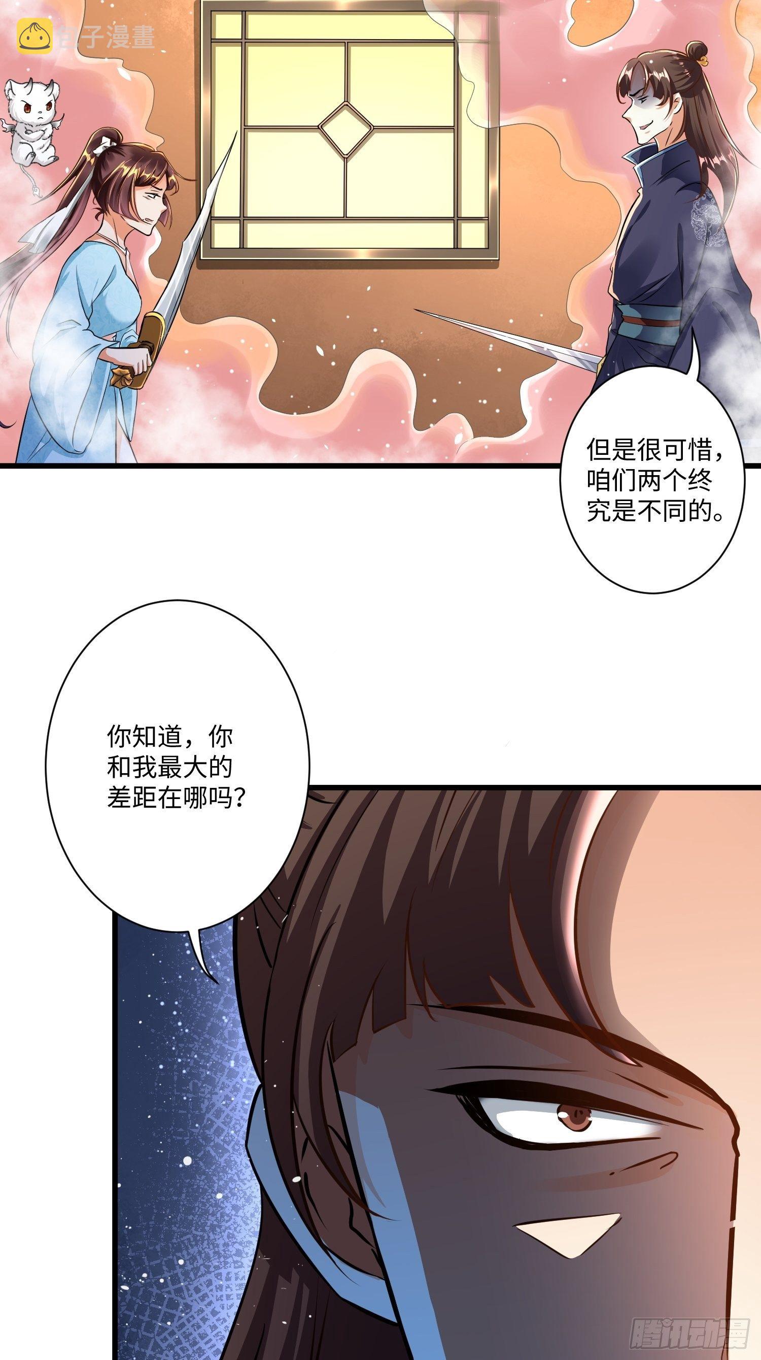 第四话3