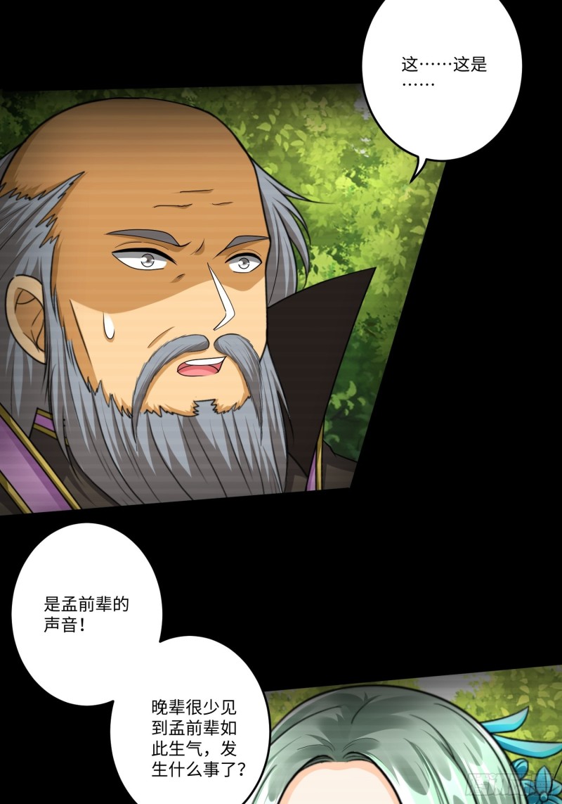 第五十九话12