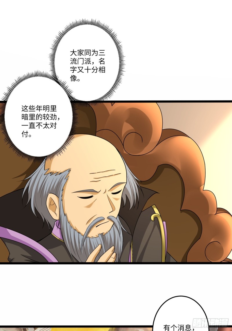 第六十一话19