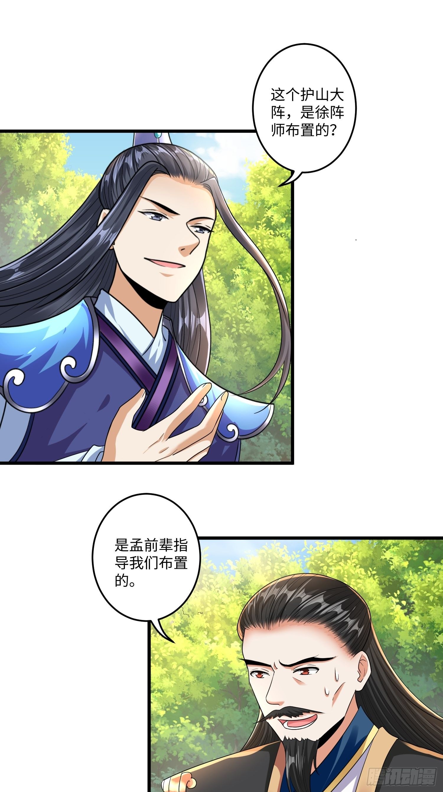 第二十三章17