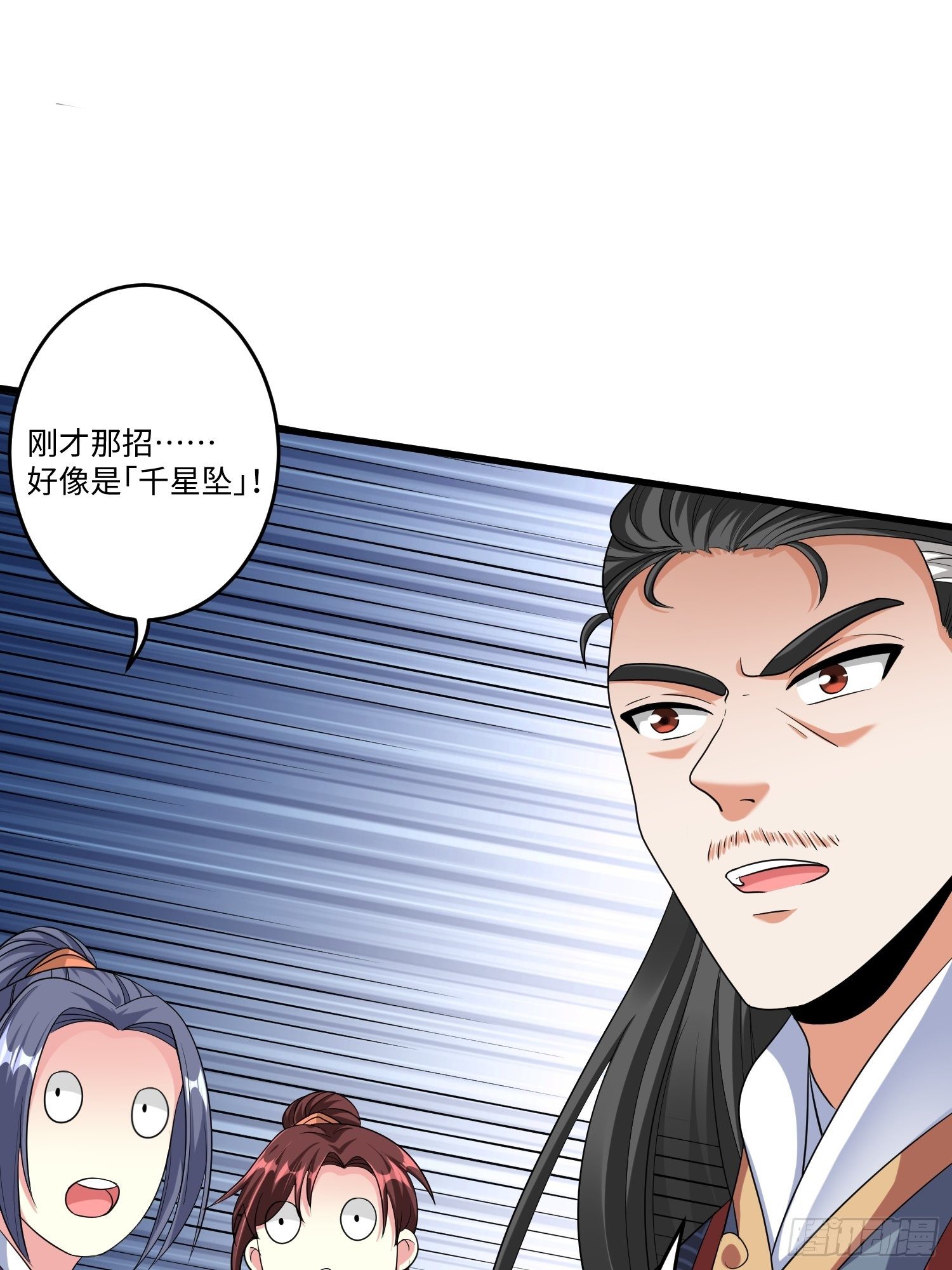 第八话32
