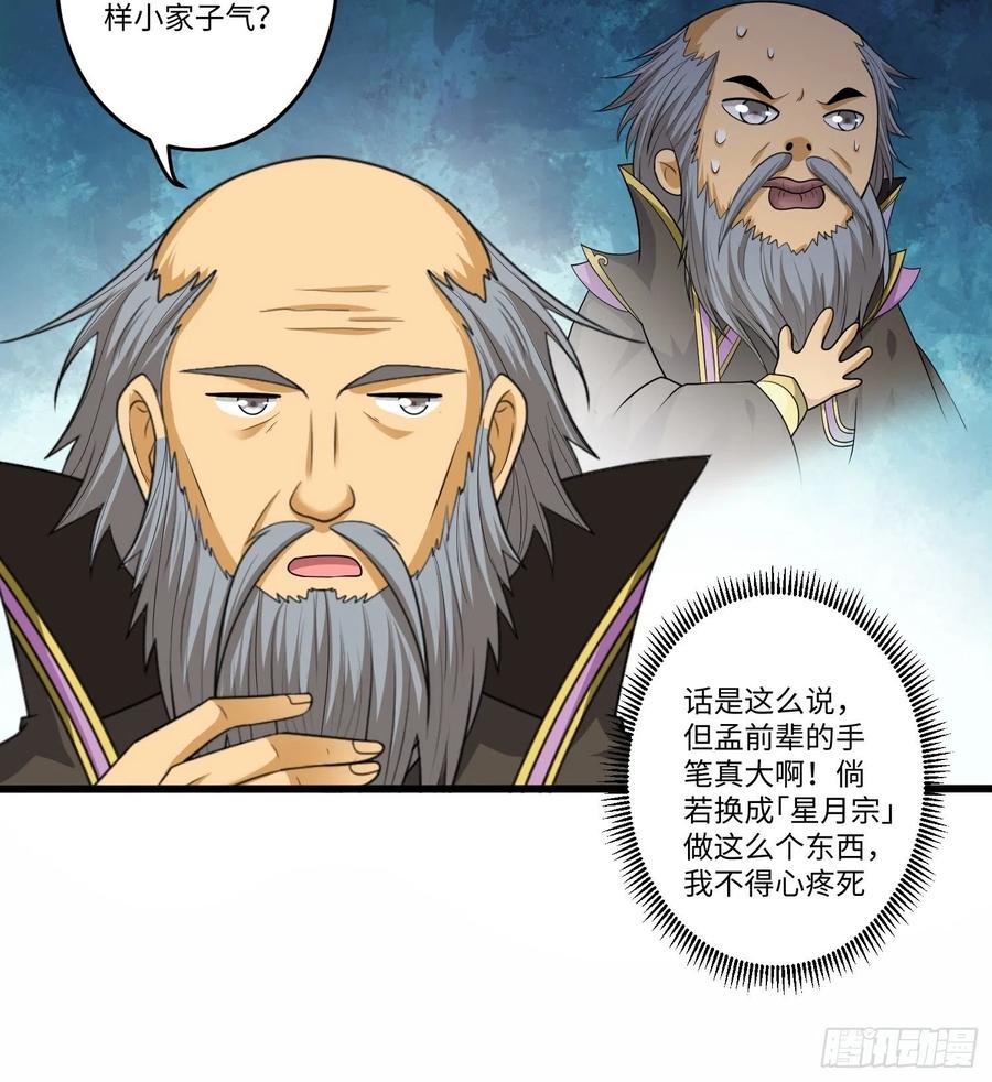 第六十二话13