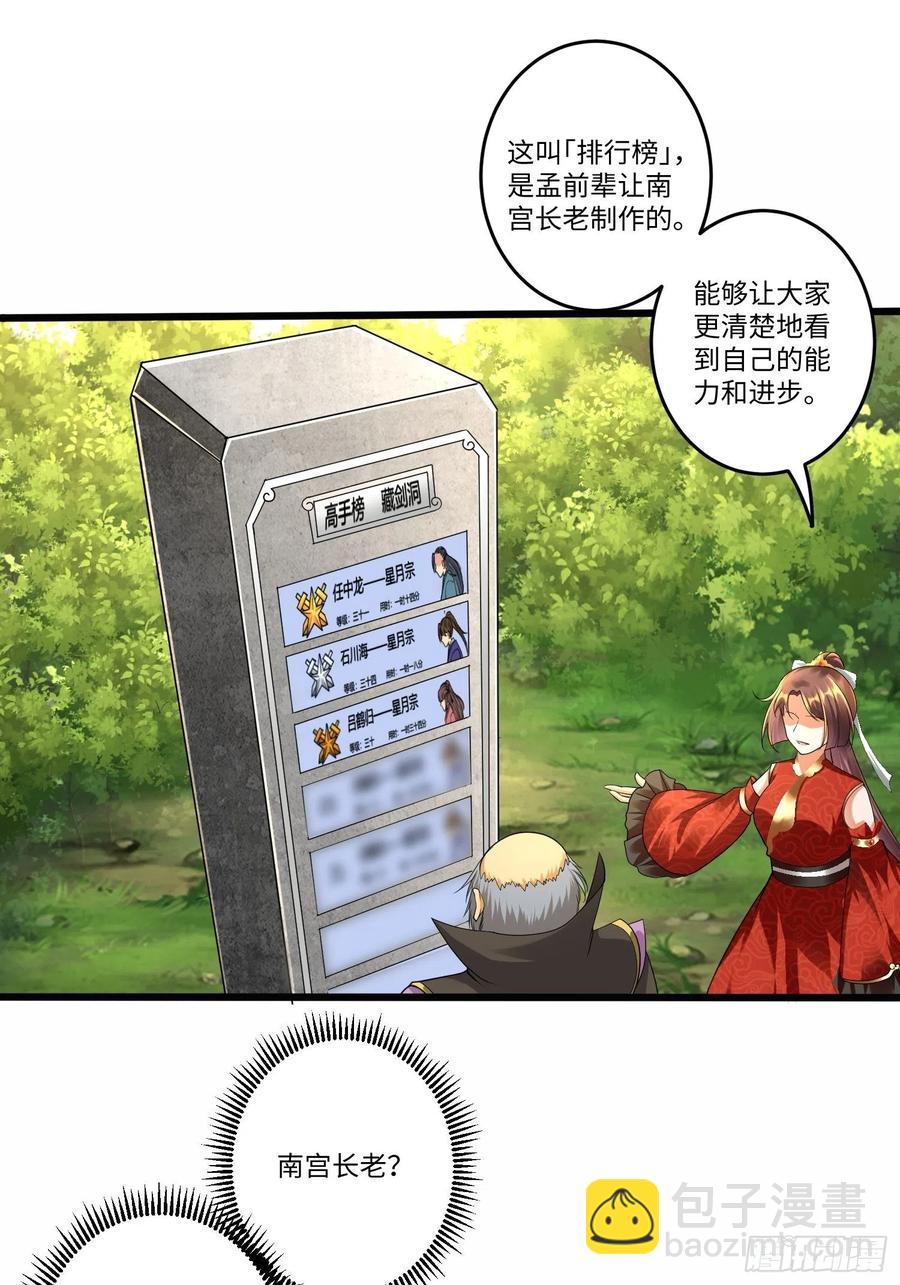 第五十八话27