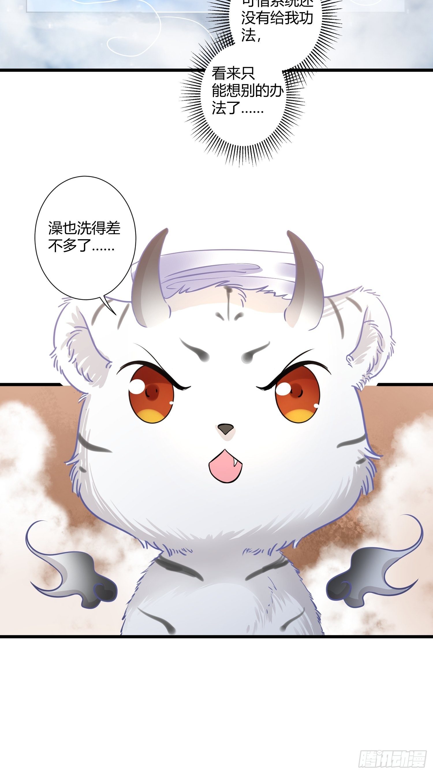 第三话9