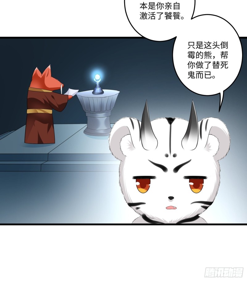 第四十三话26