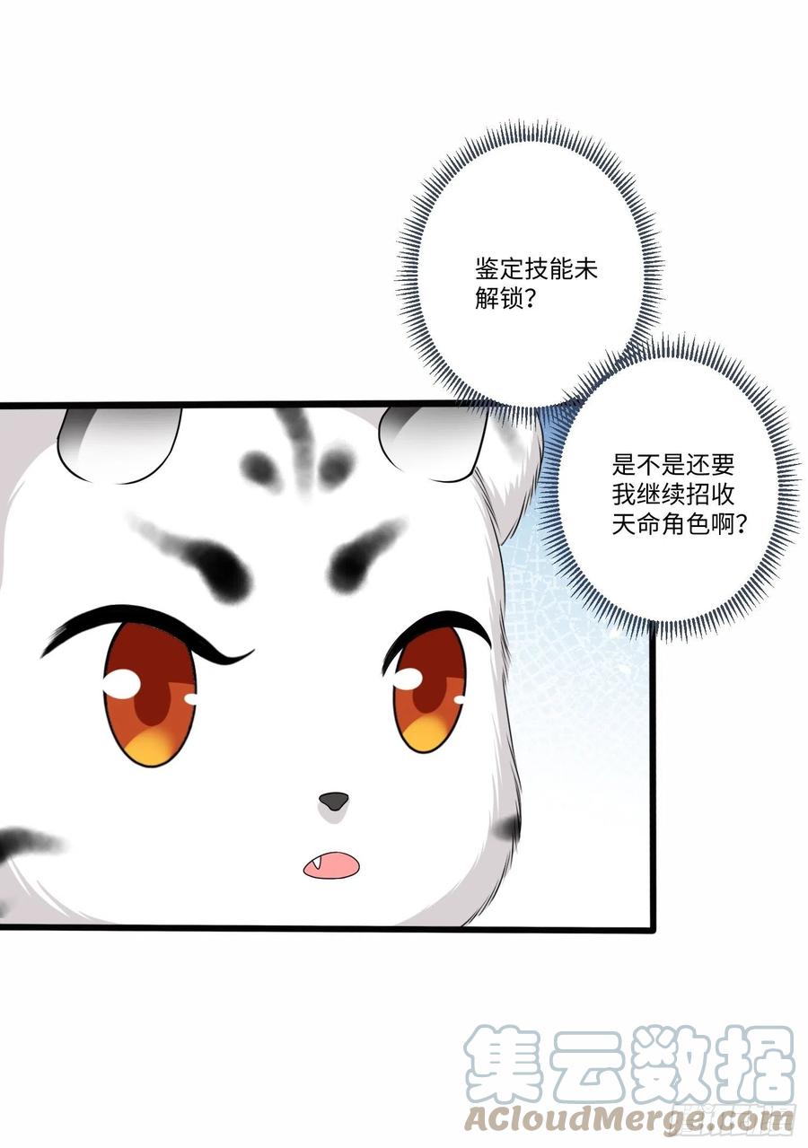 第五十四话6