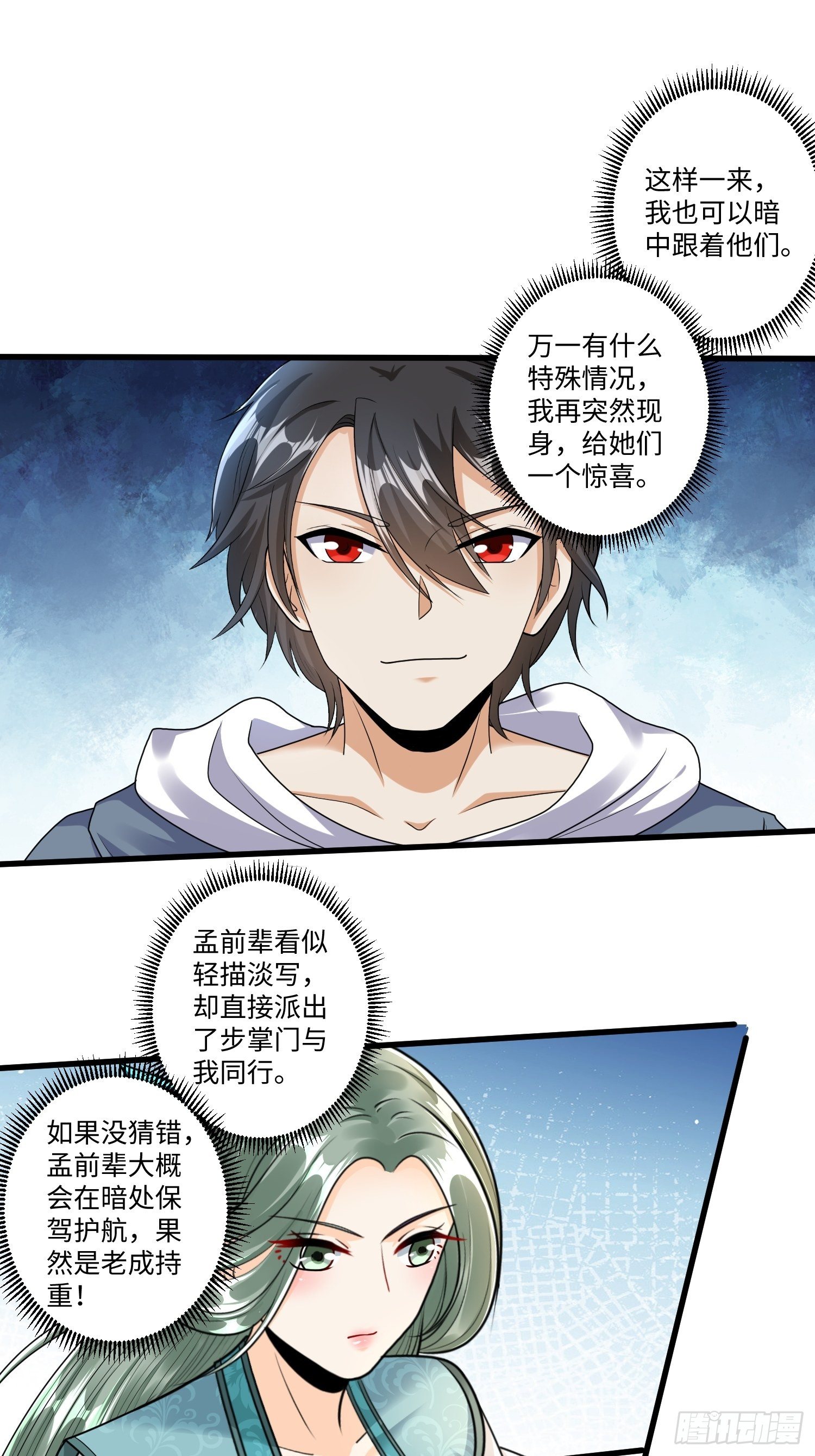 第二十三章6