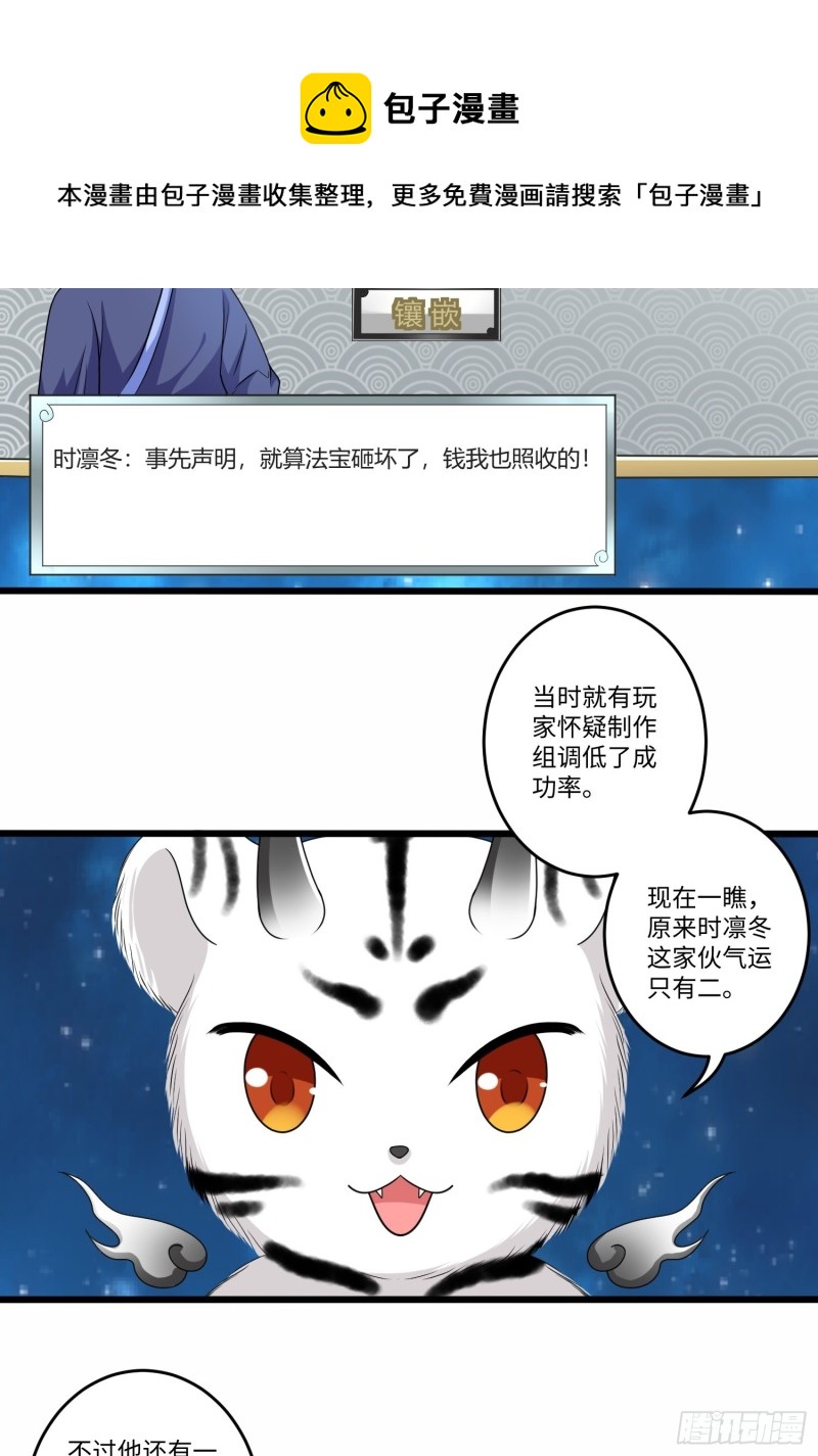 第六十一话5