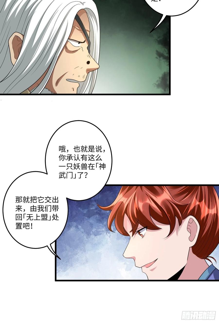 第四十五话15
