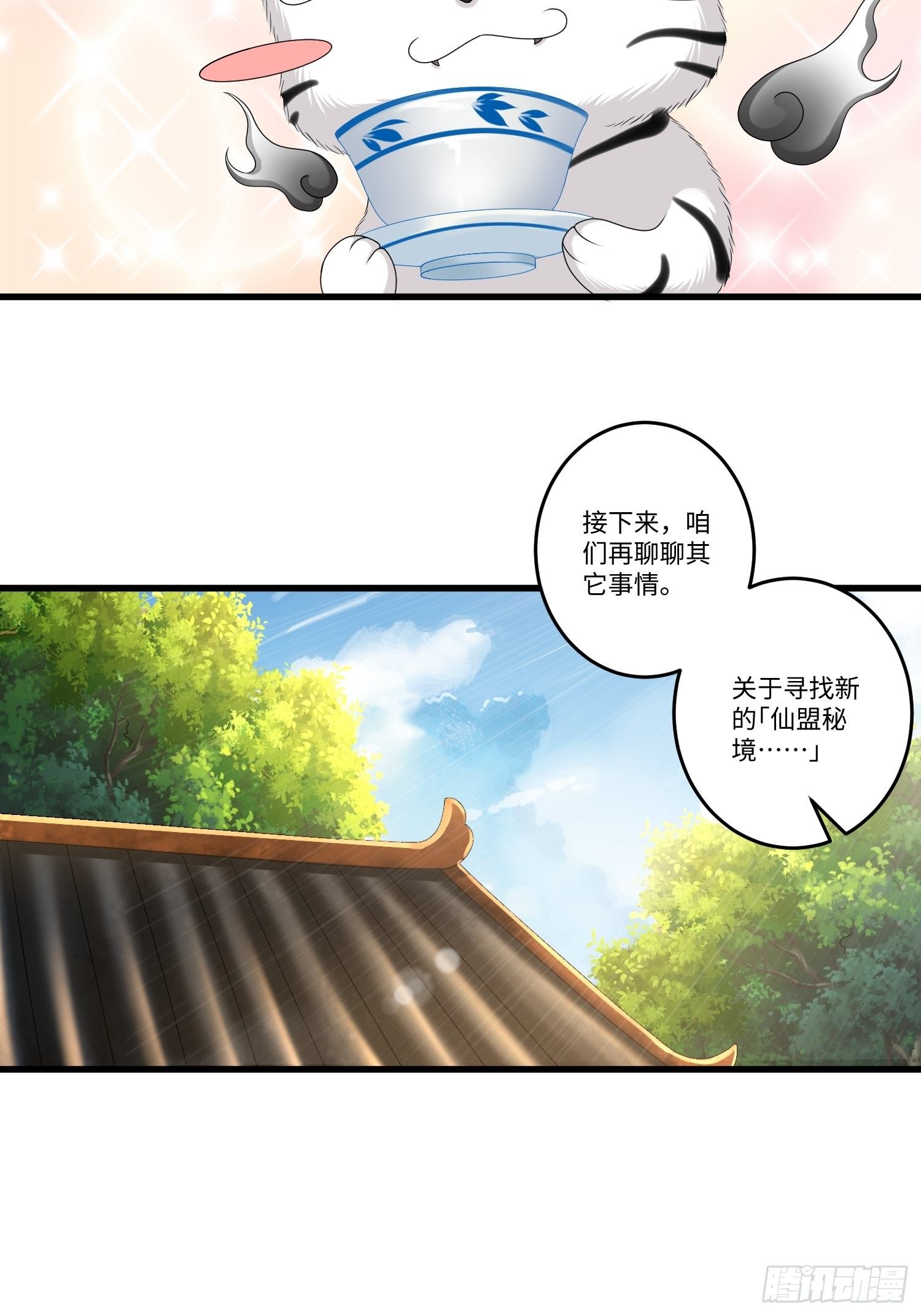 第三十八章11