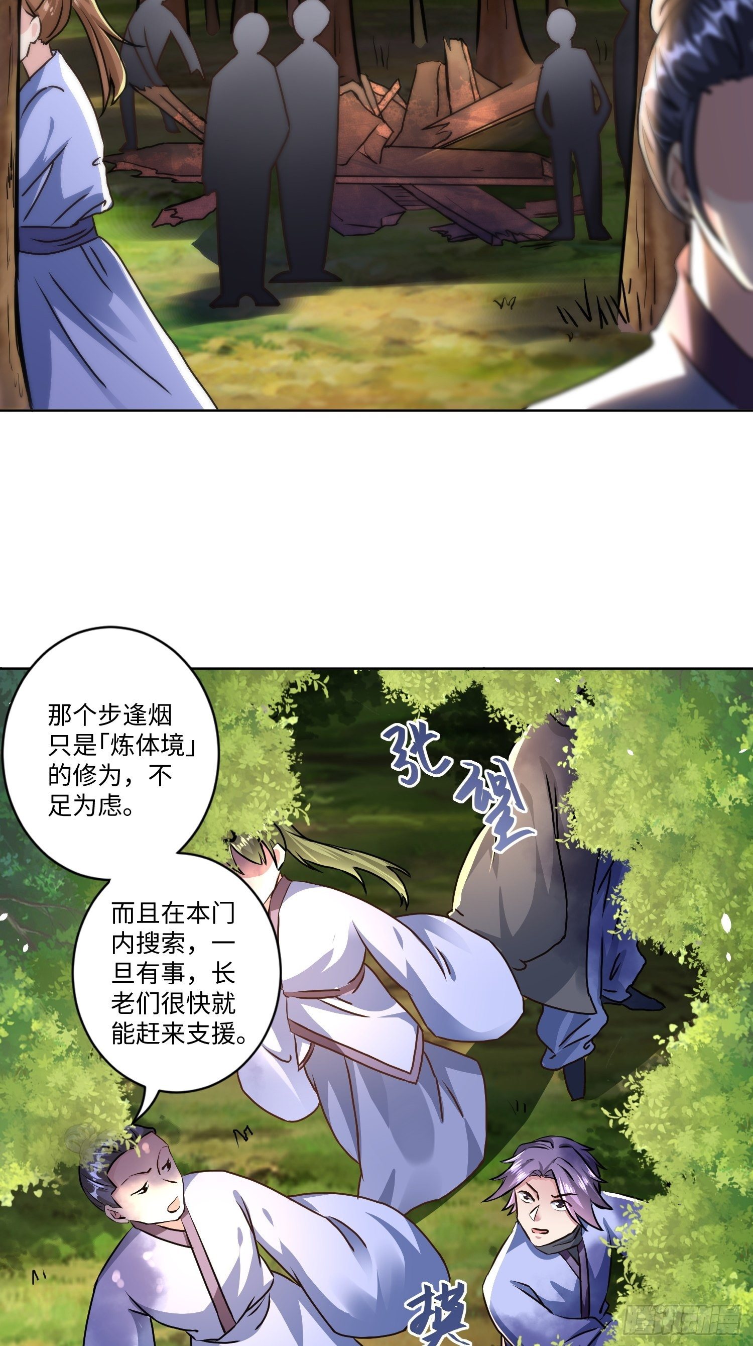 第五话32
