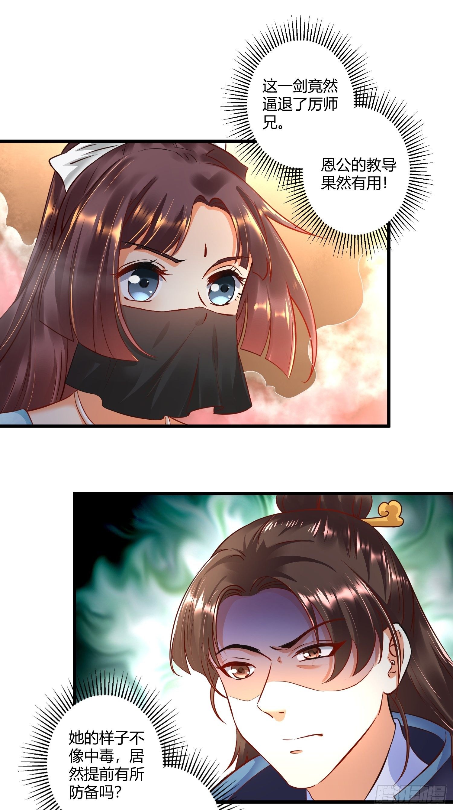 第三话33