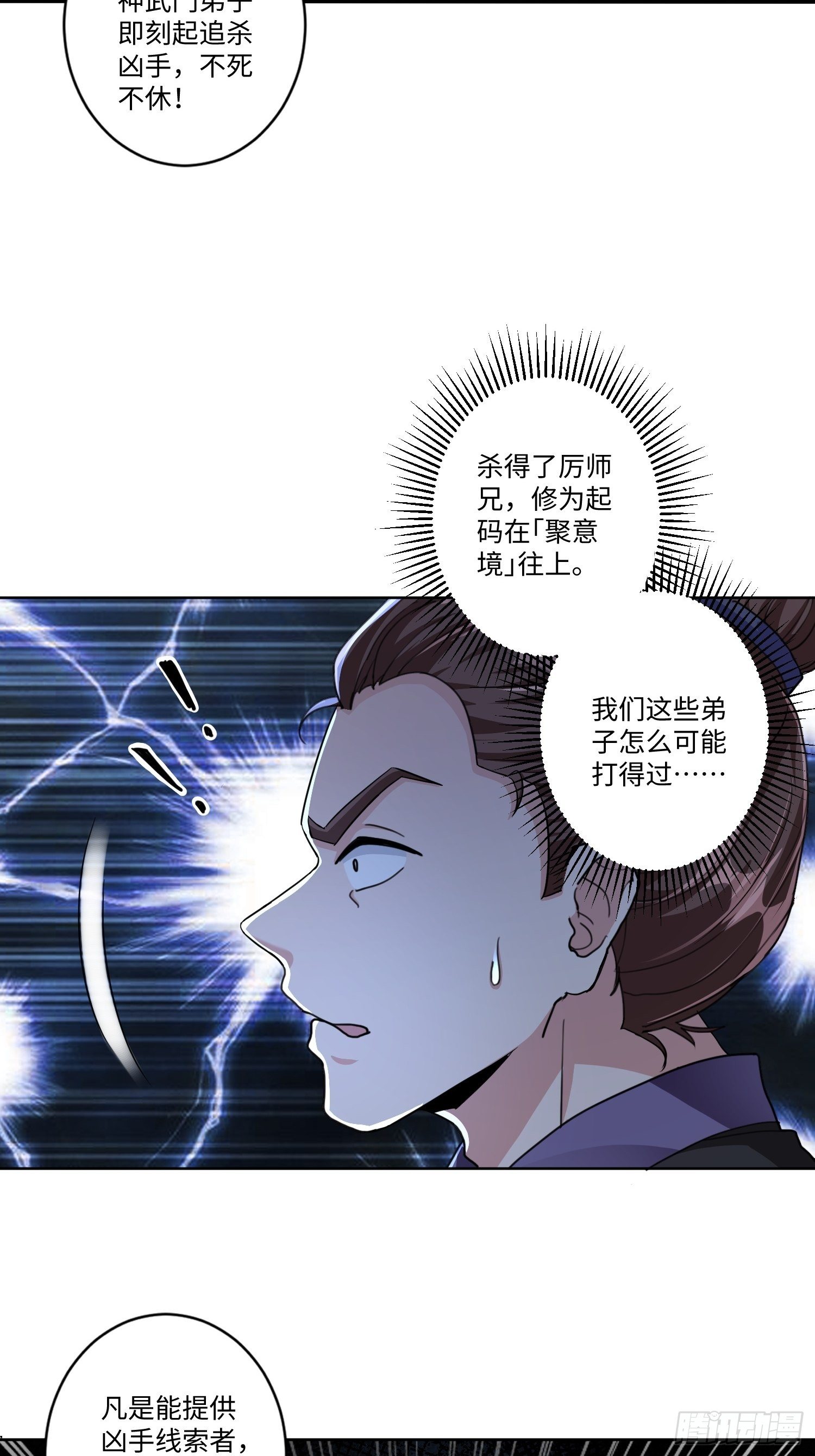第五话28