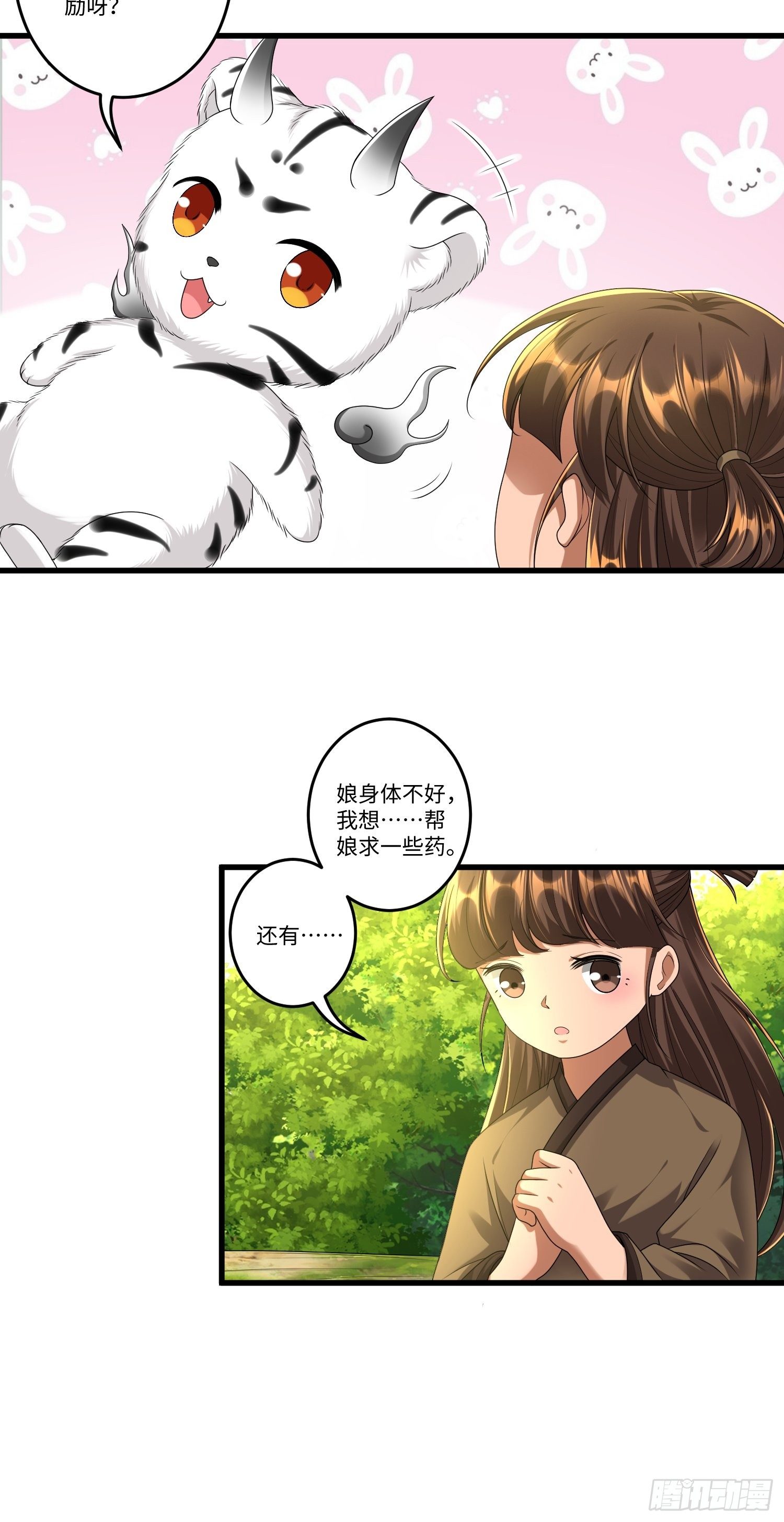 第三十九章24