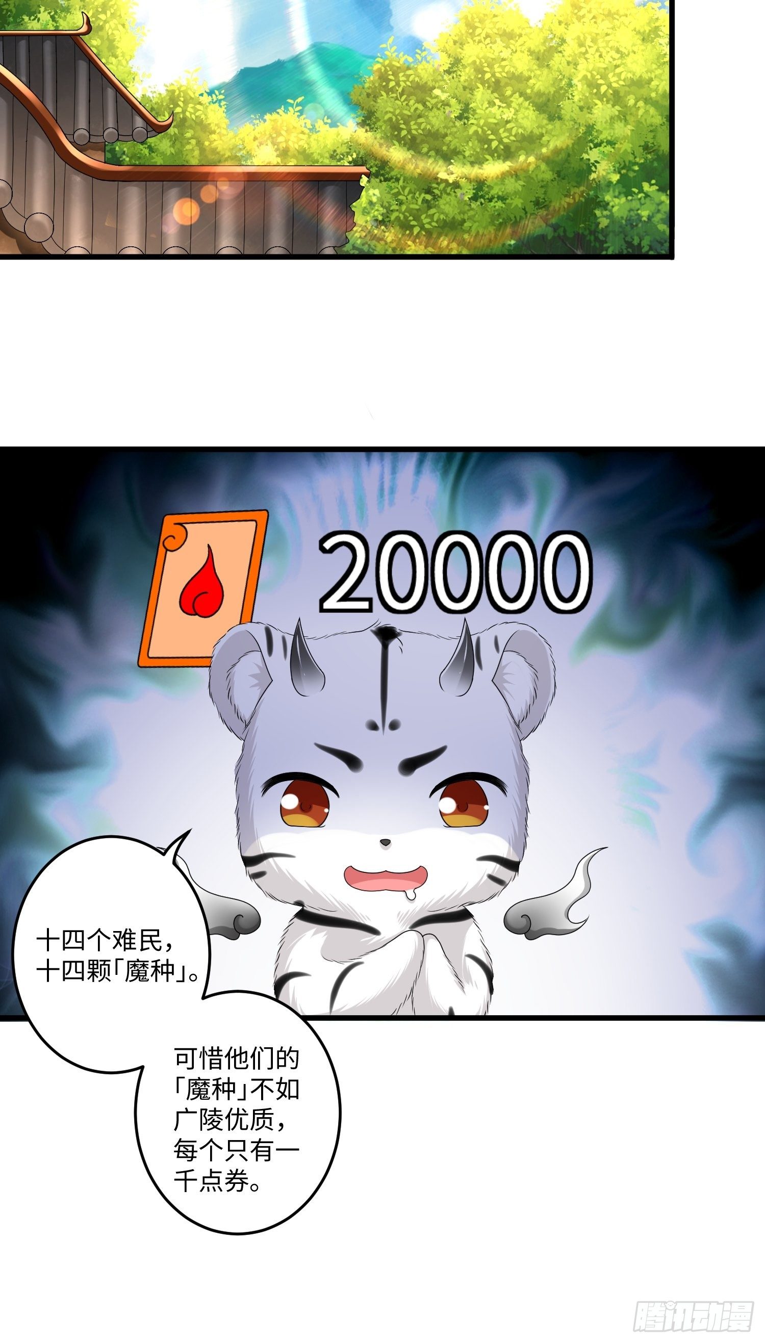 第三十七章21
