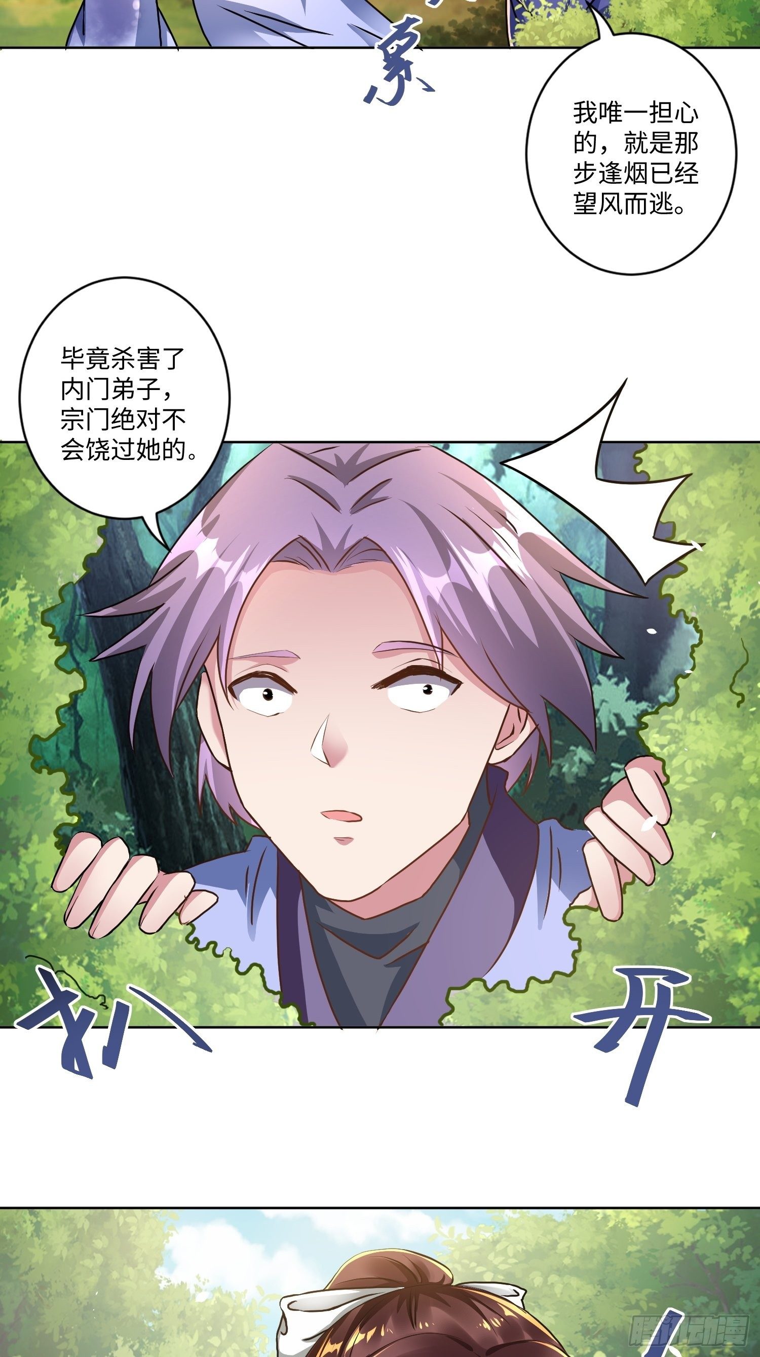 第五话33