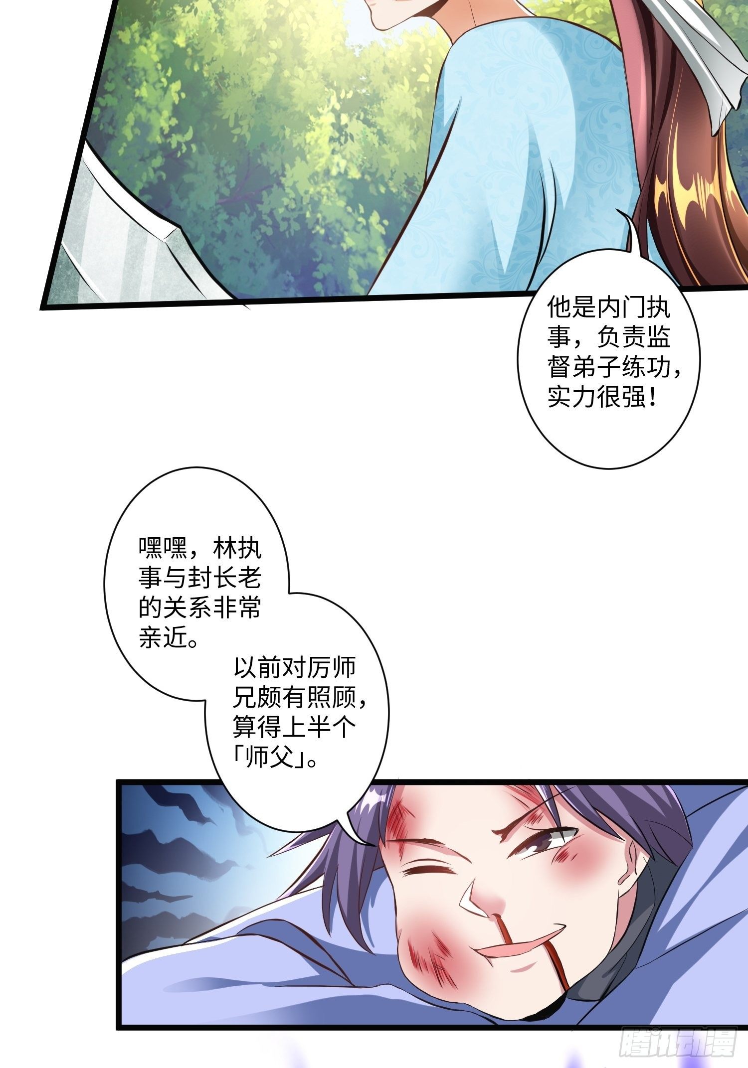 第六话21