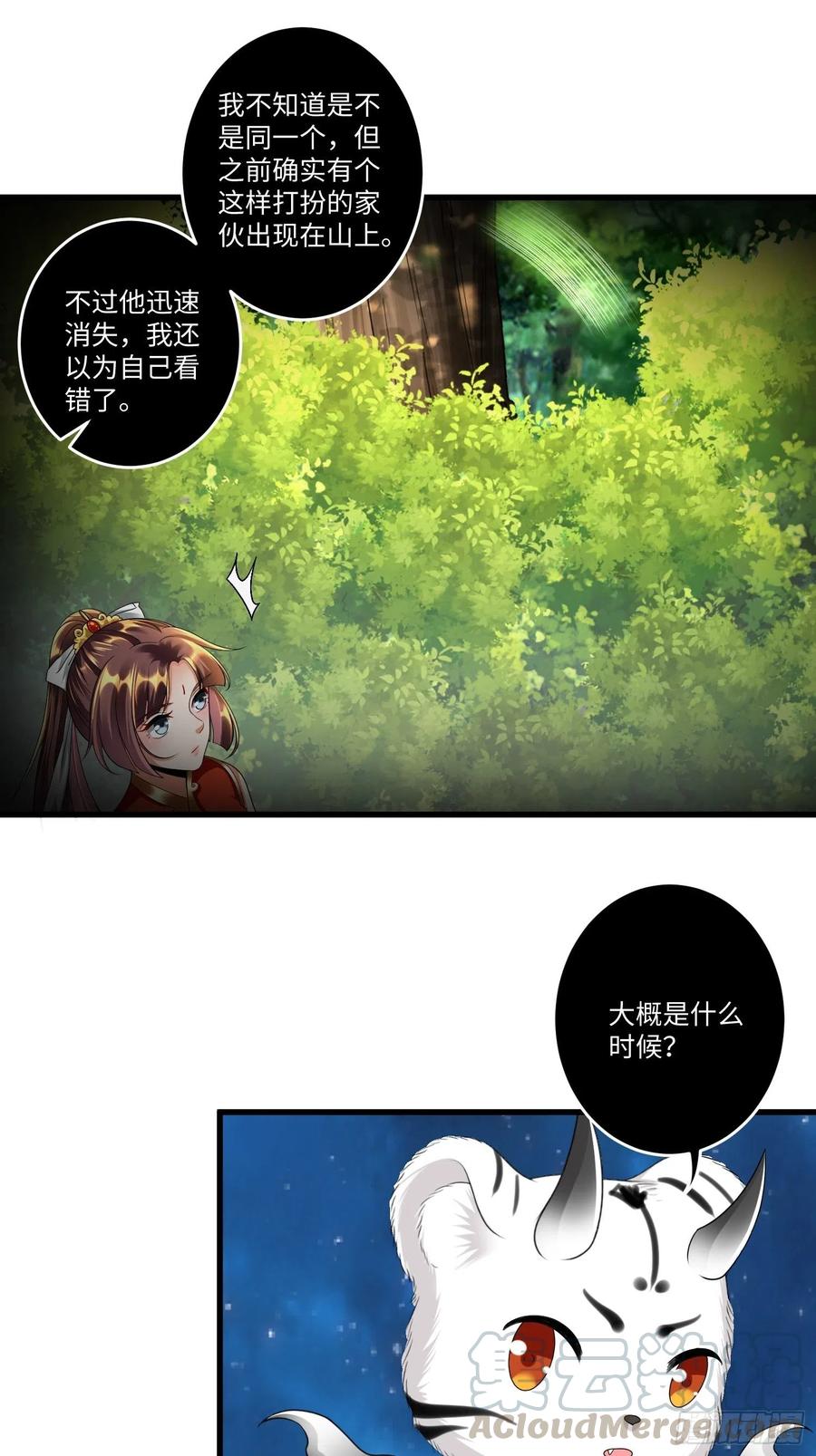 第四十六话10
