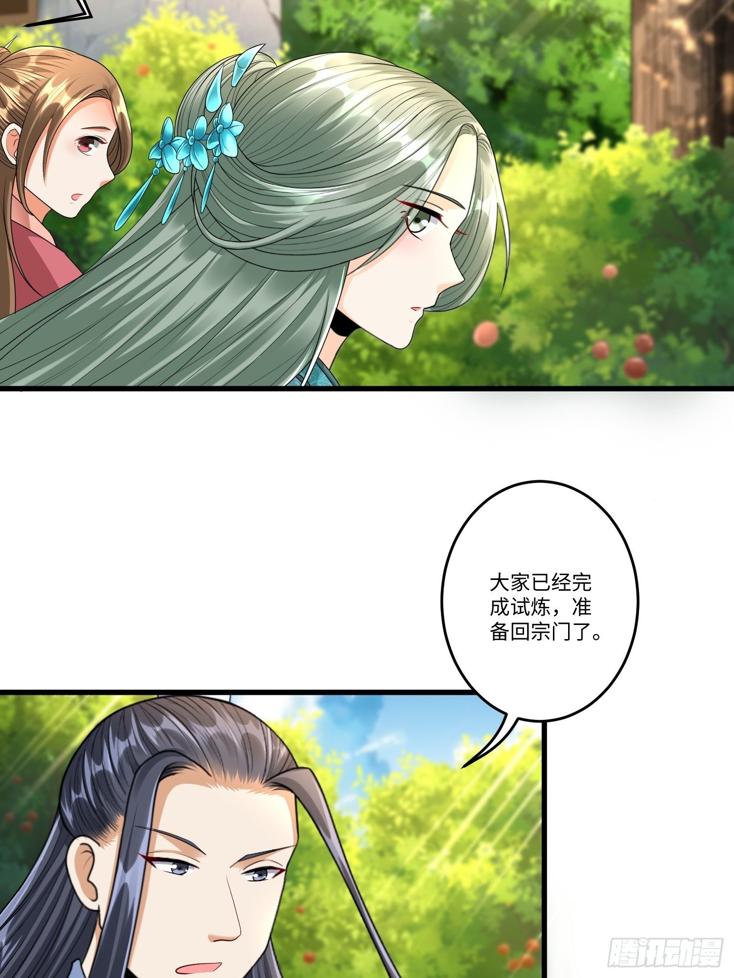 第三十八章19