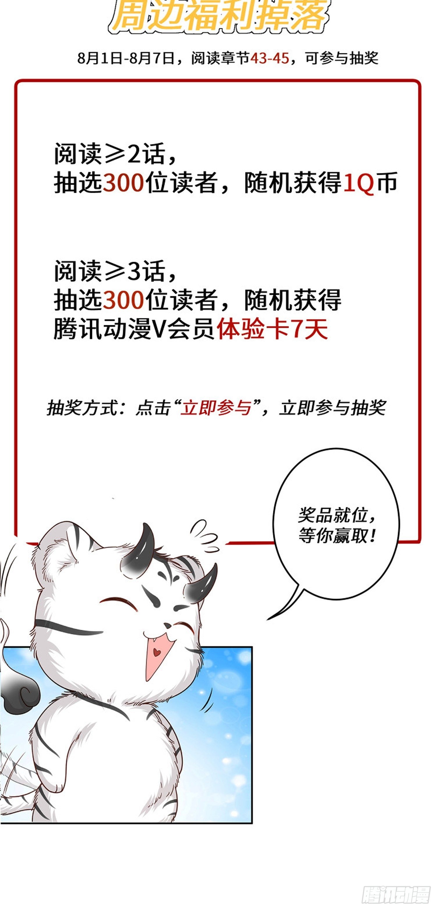 第四十二话31