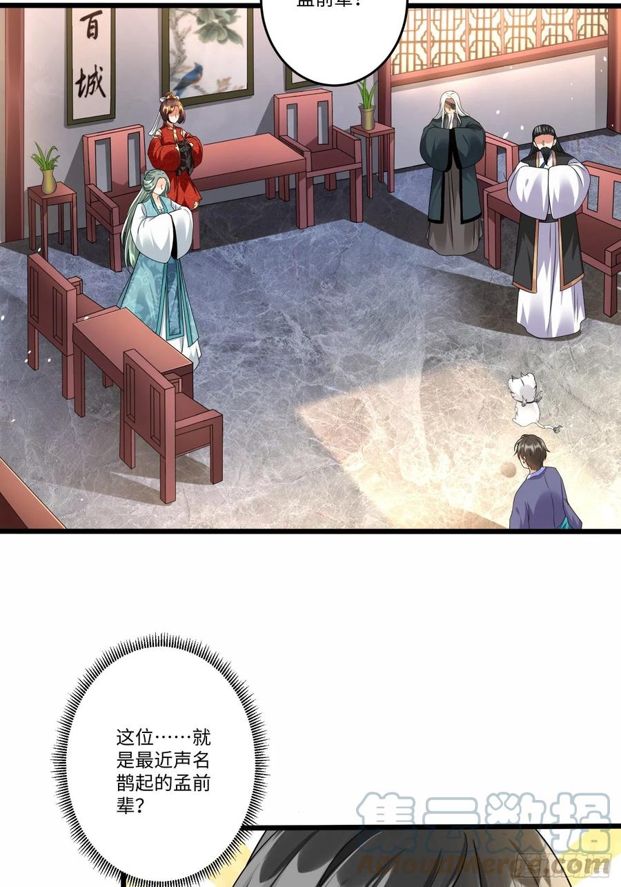 第六十话22