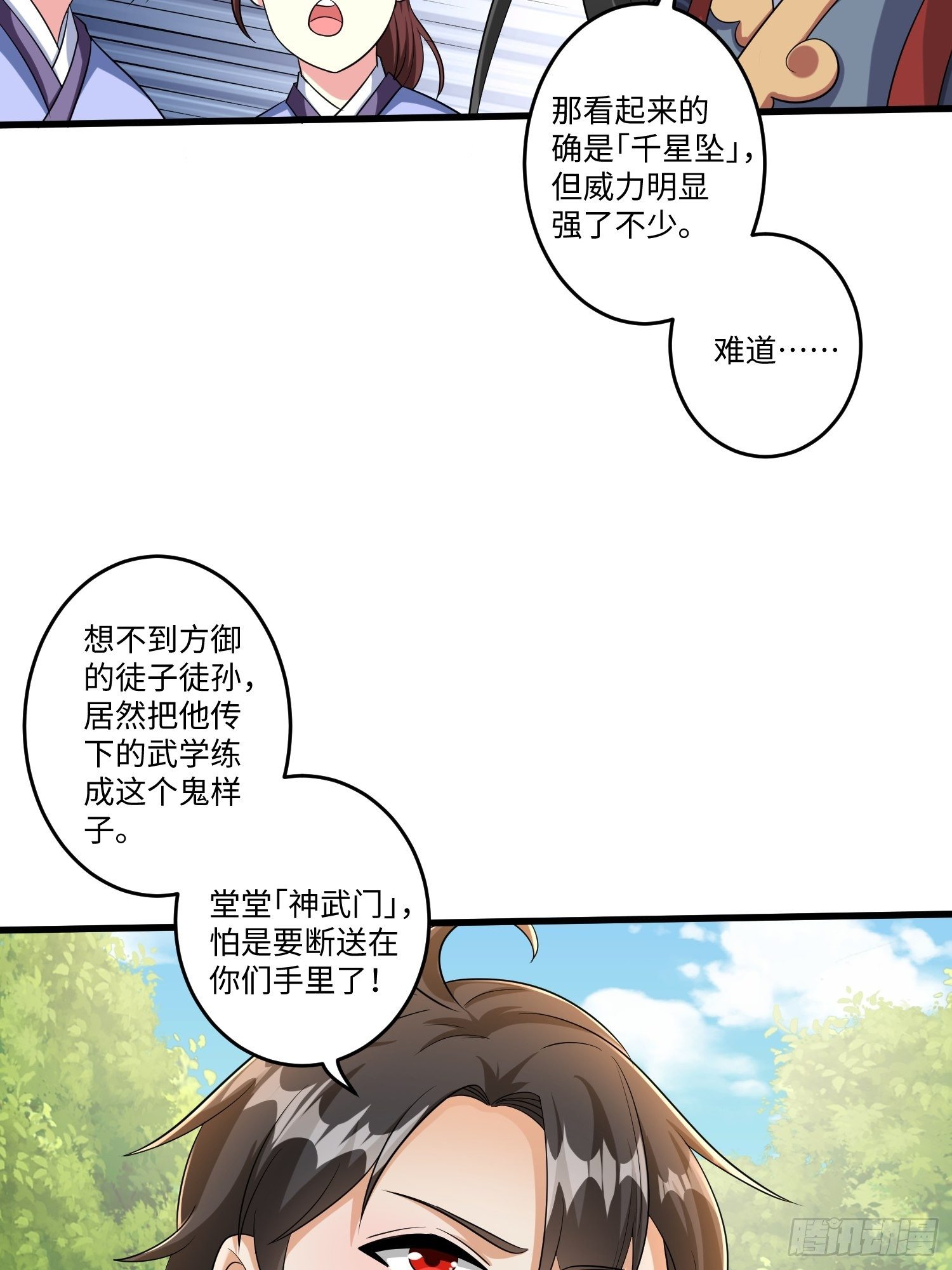 第八话33