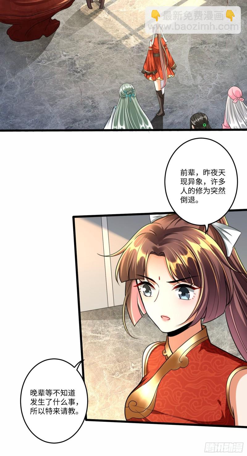 第五十六话17