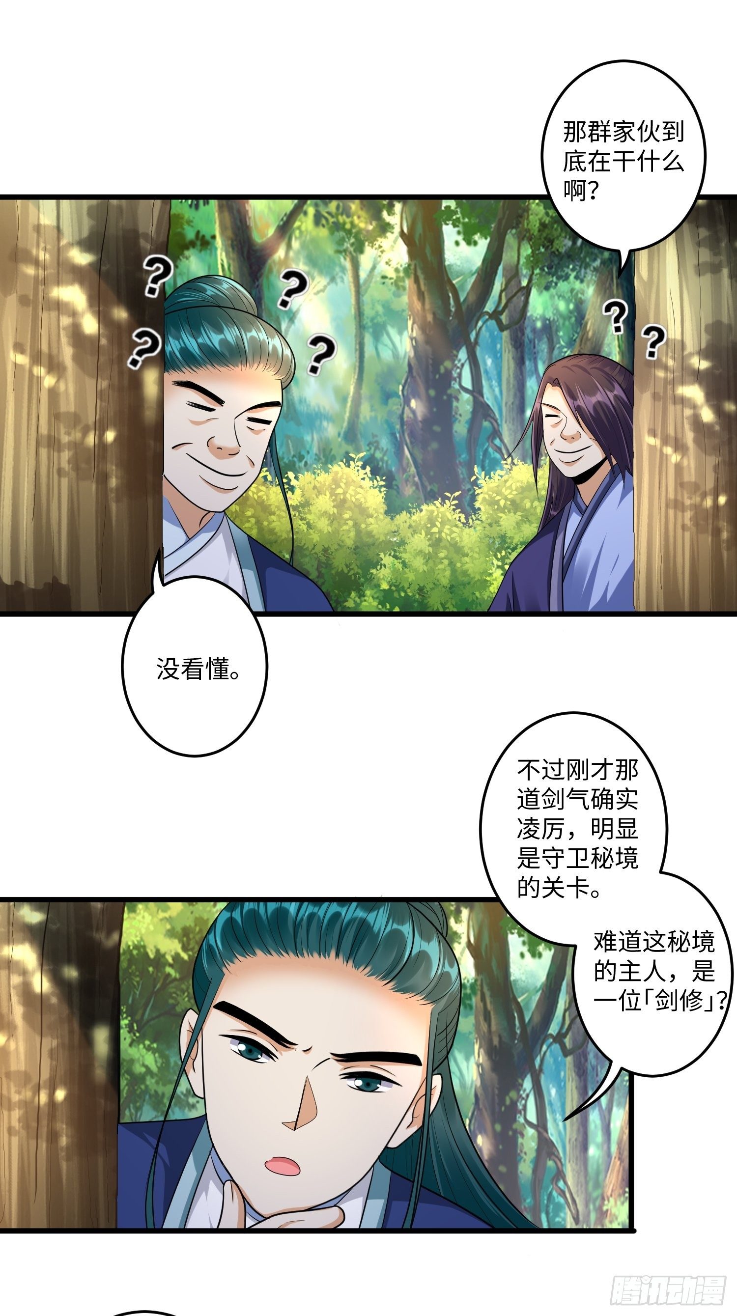 第二十七章15