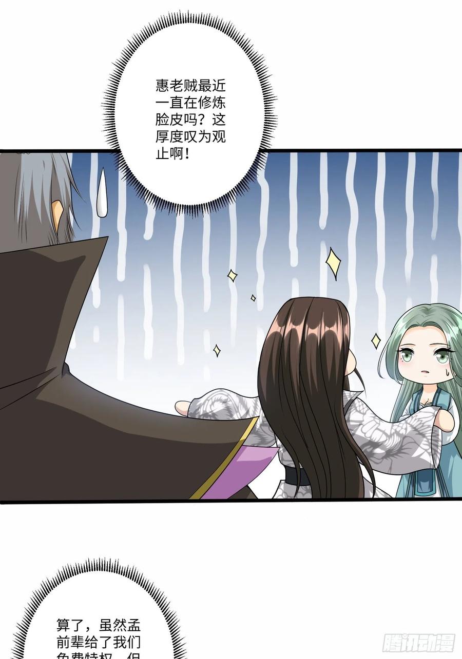 第六十二话25