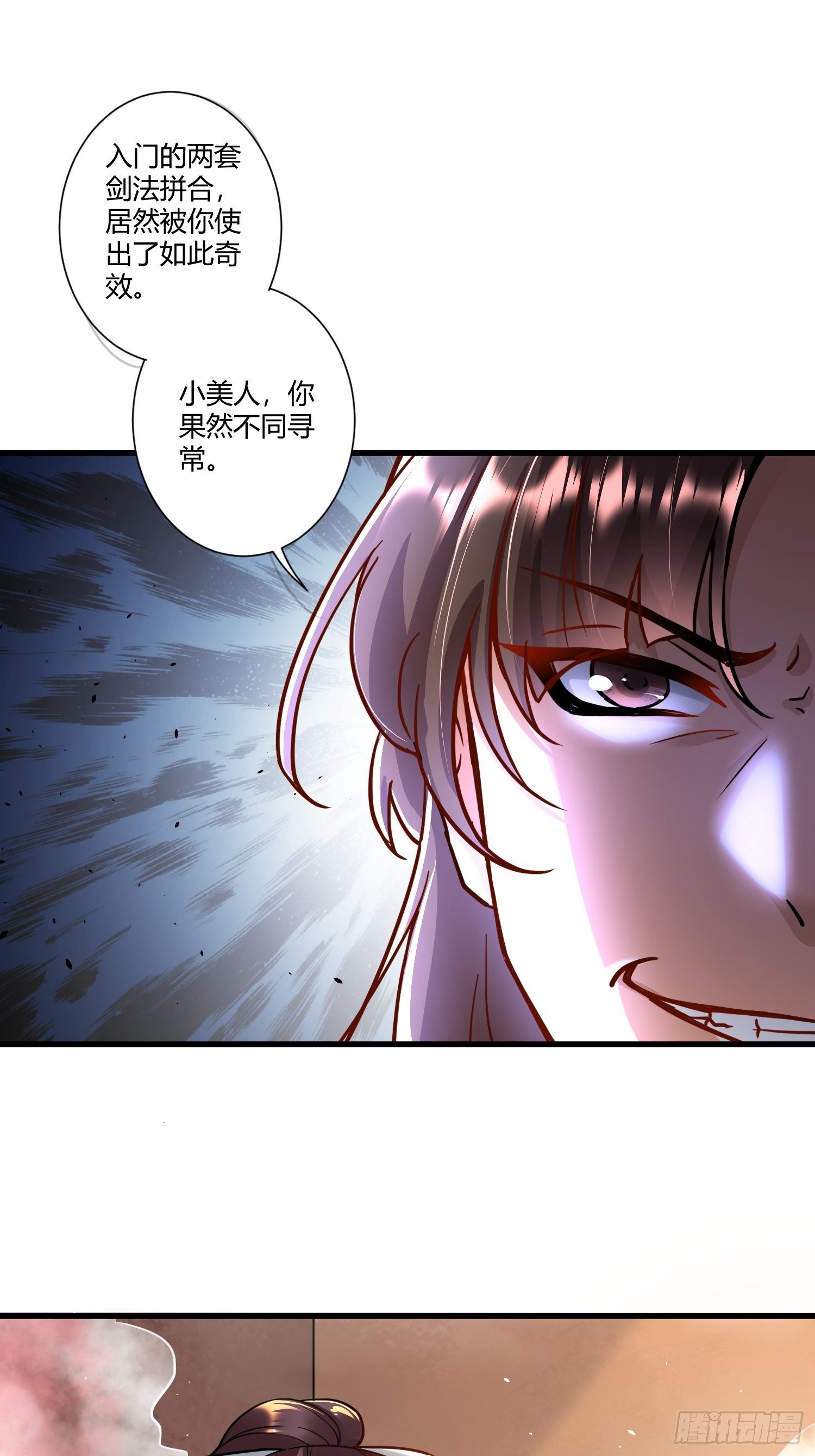 第三话43