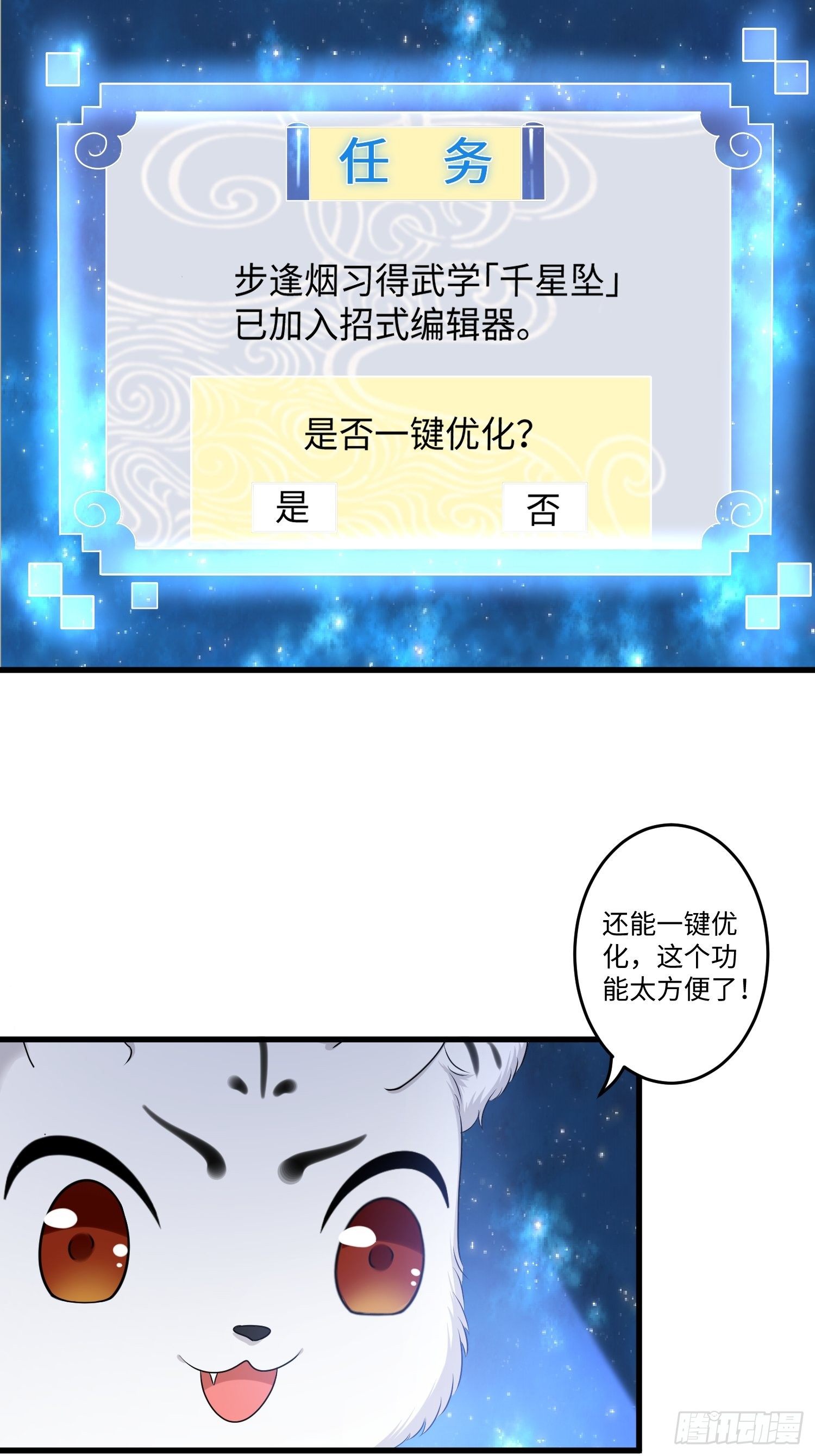 第八话4