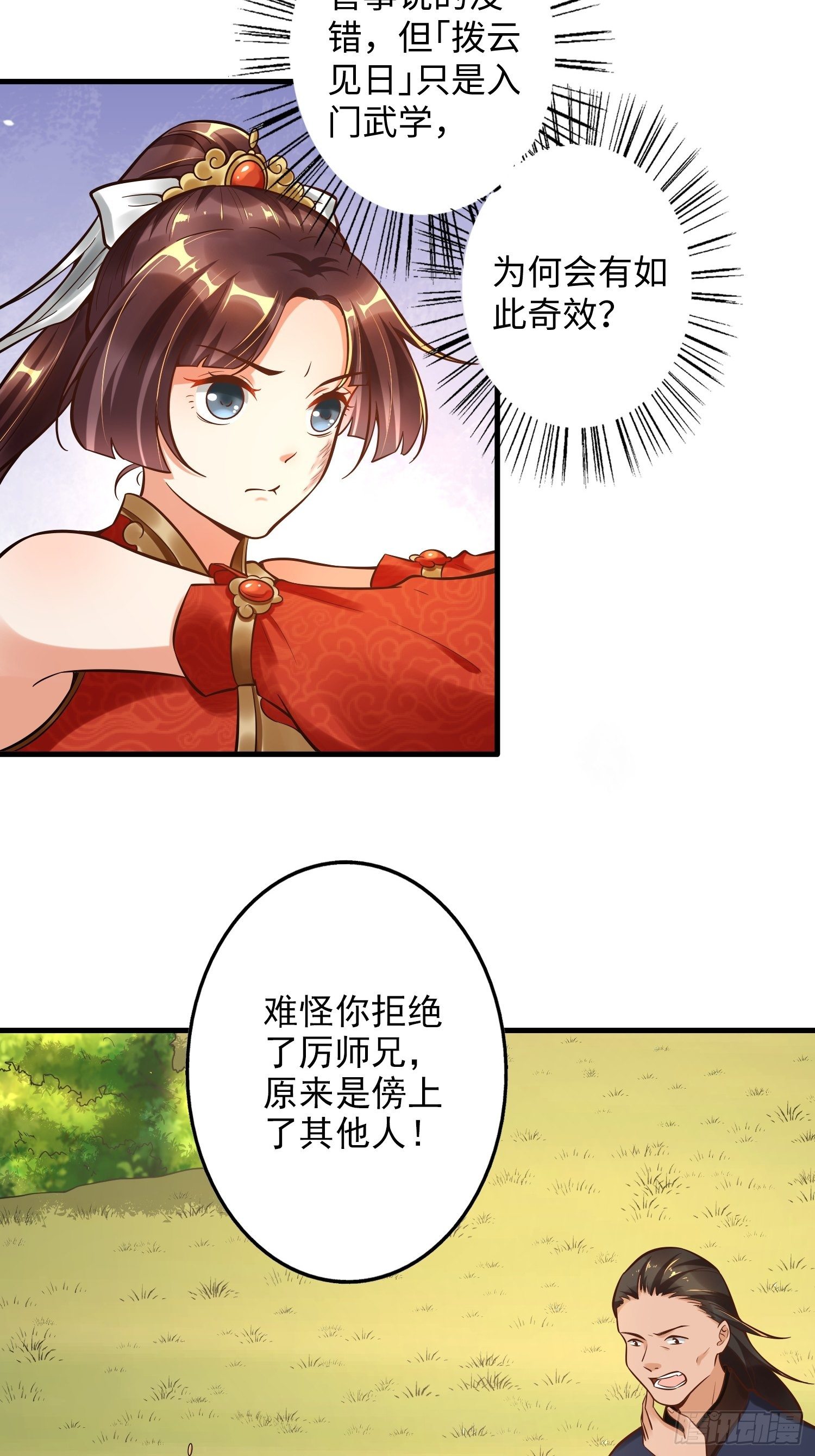第一话78