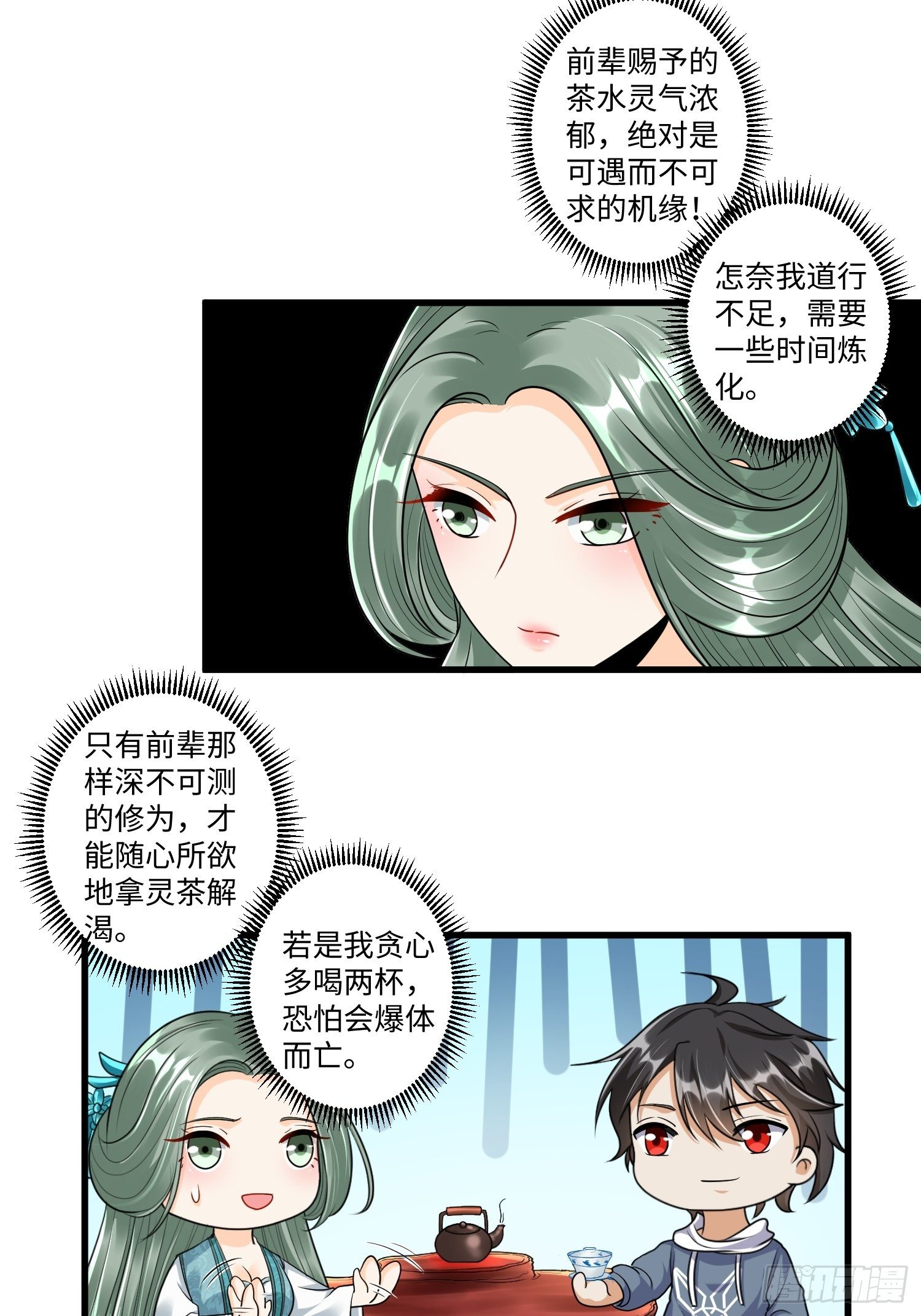 第二十五章4