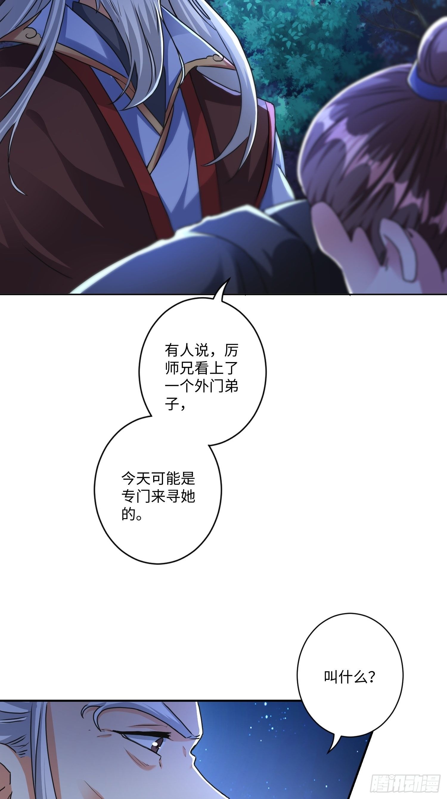 第五话24