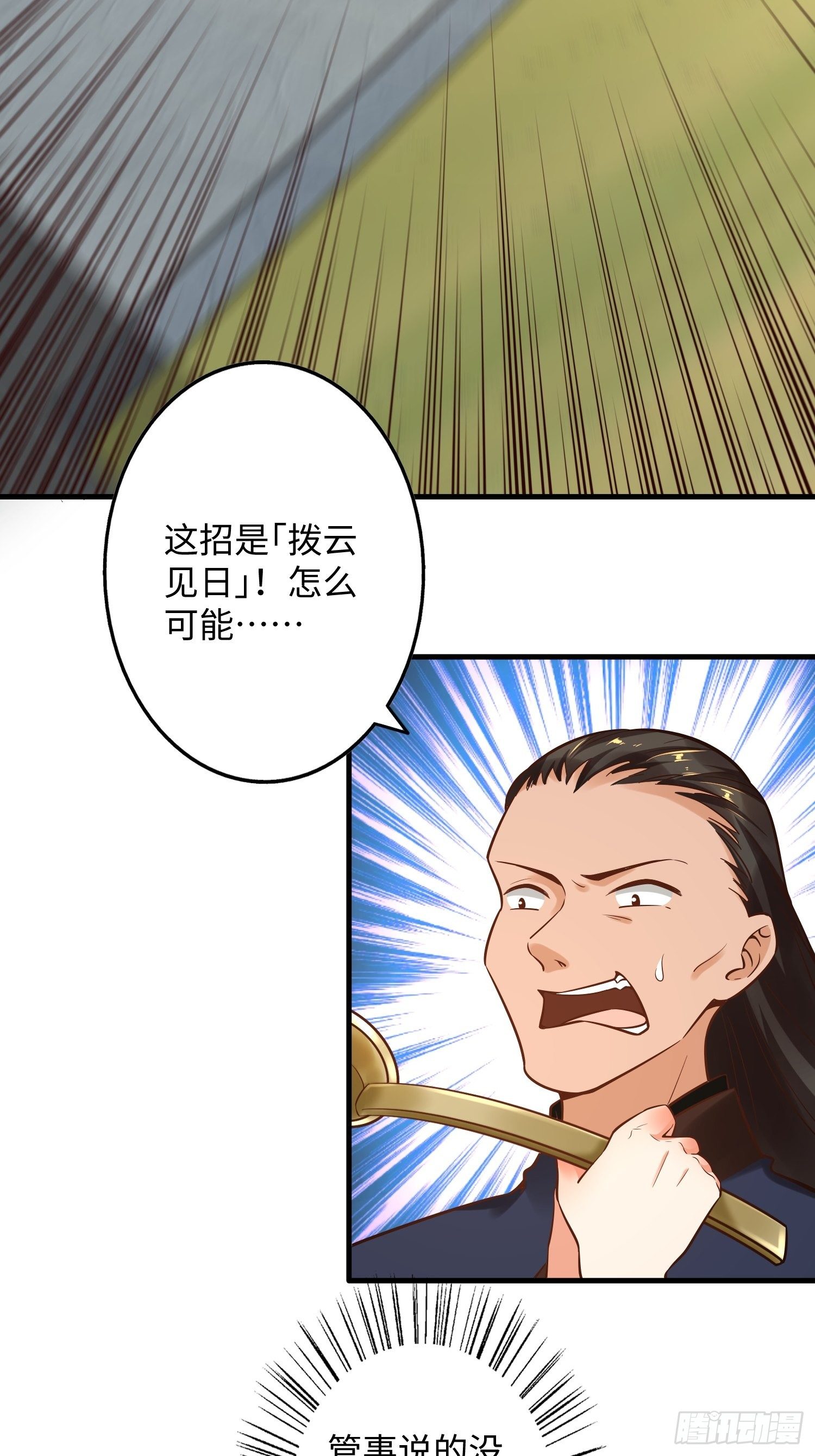 第一话77