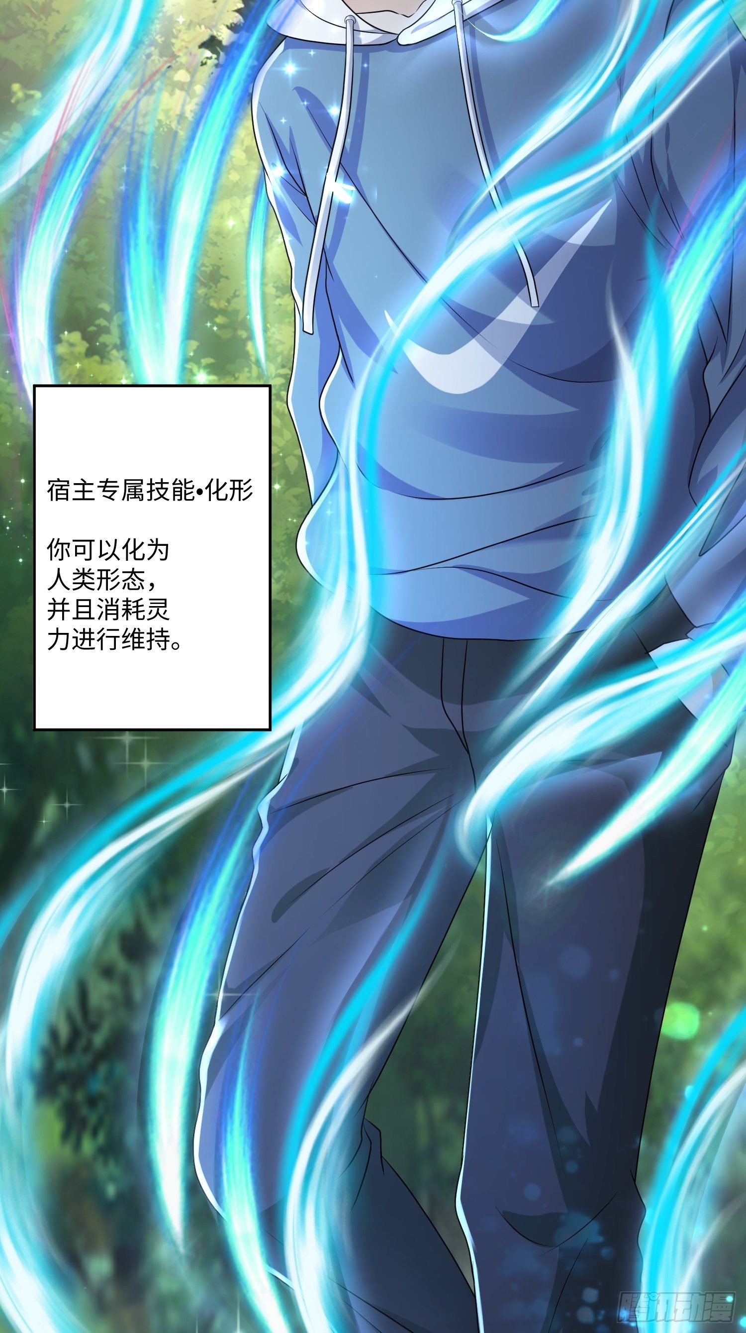第八话19