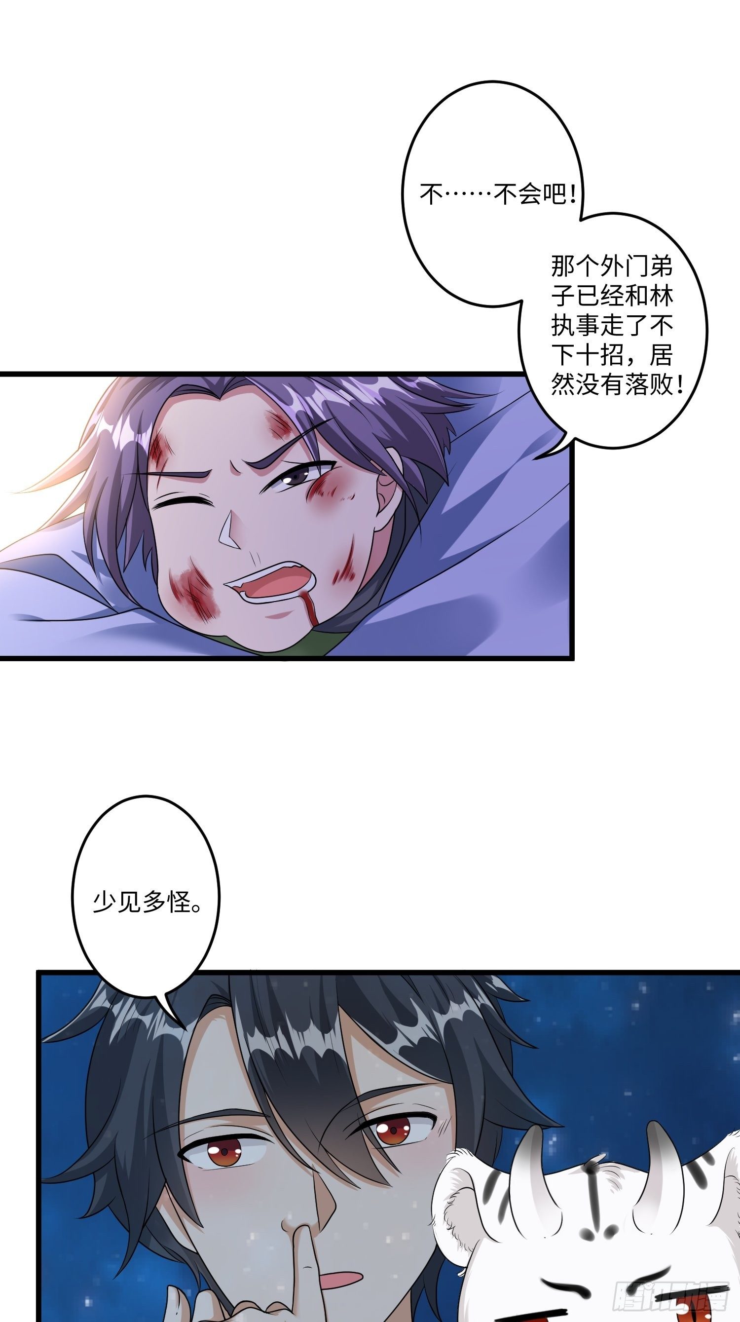 第八话2