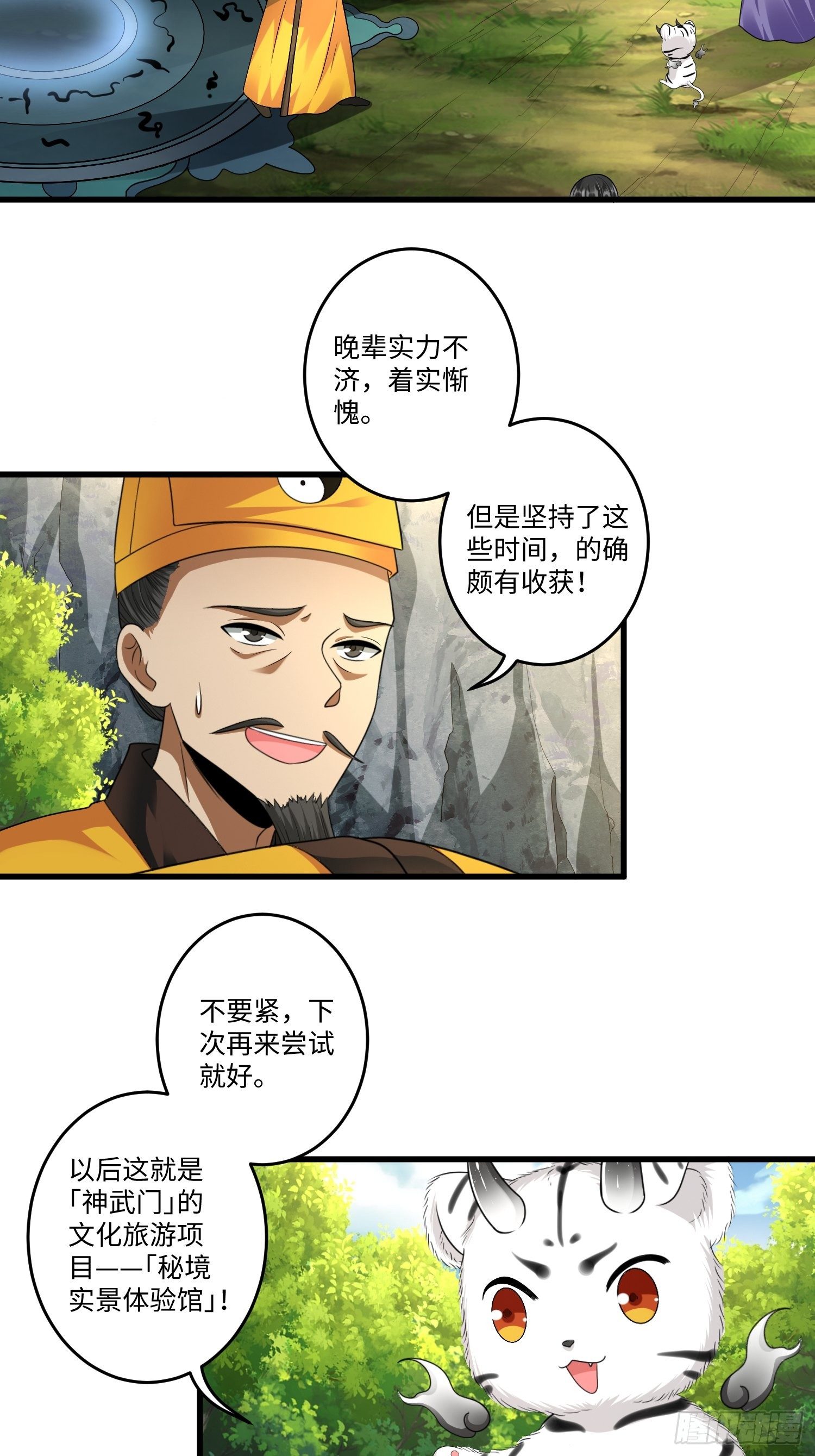 第三十三章7