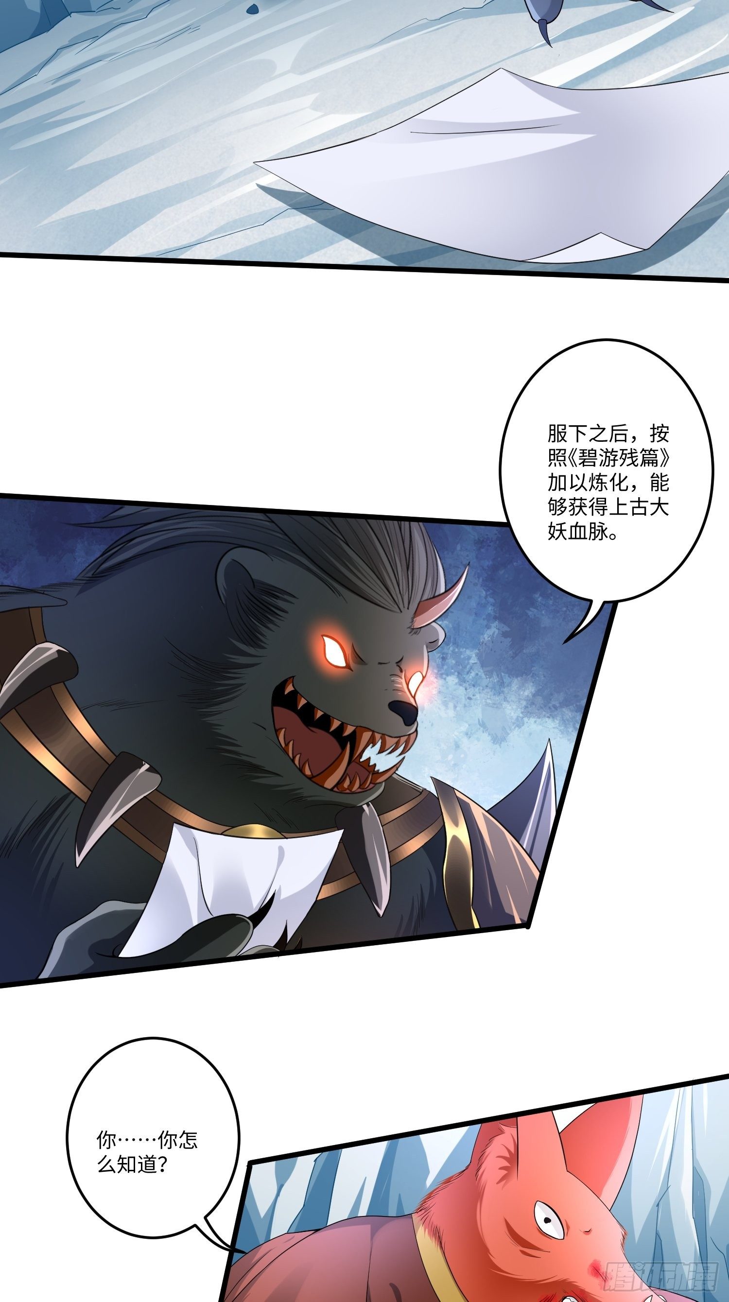 第四十二话27