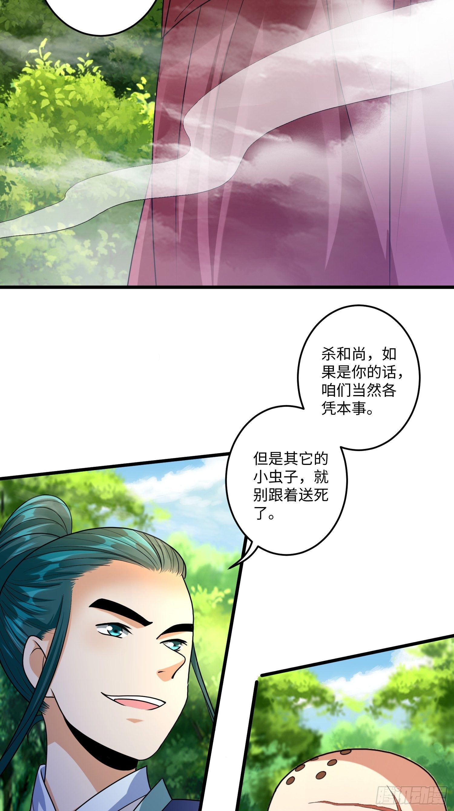 第二十五章15