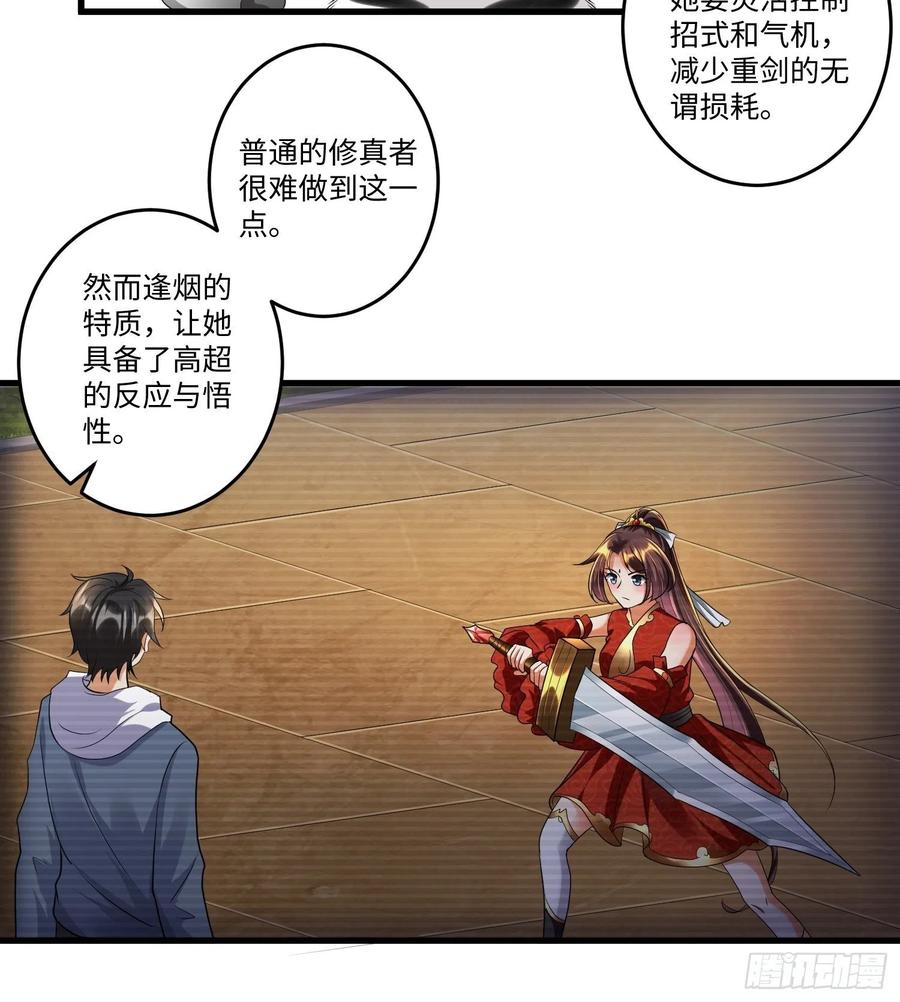第四十四话19