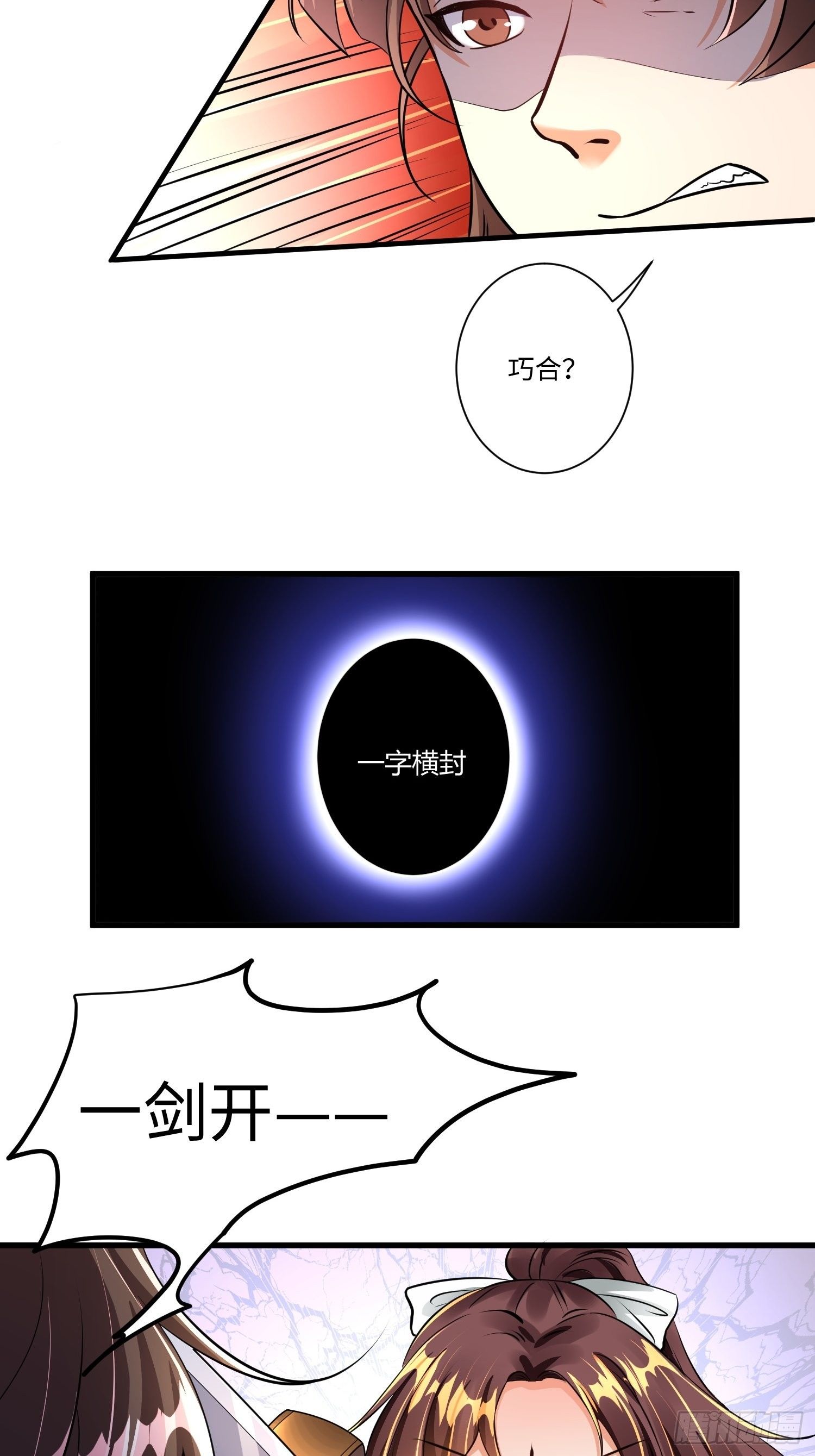 第四话31